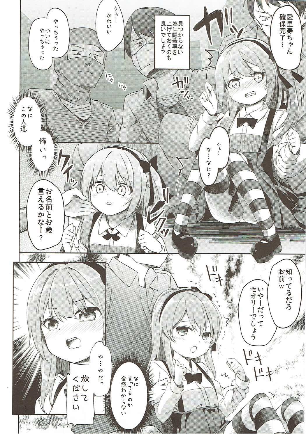 (C91) [要 (椎名悠輝)] 島田流High!エース戦車道総集編 (ガールズ&パンツァー)