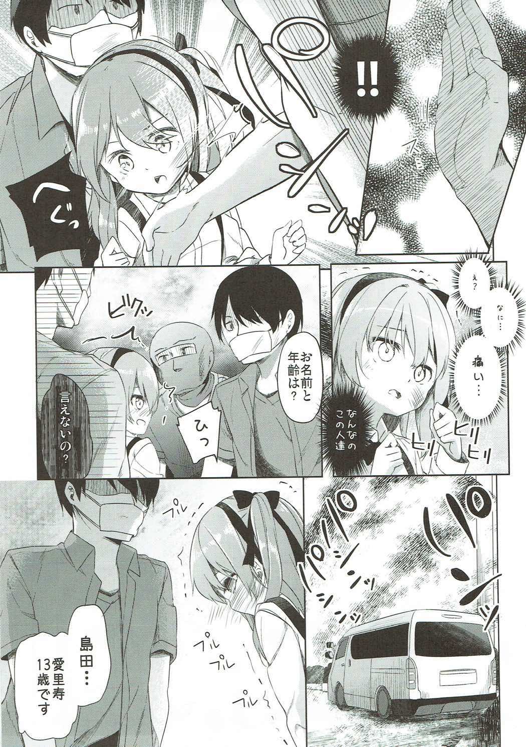 (C91) [要 (椎名悠輝)] 島田流High!エース戦車道総集編 (ガールズ&パンツァー)