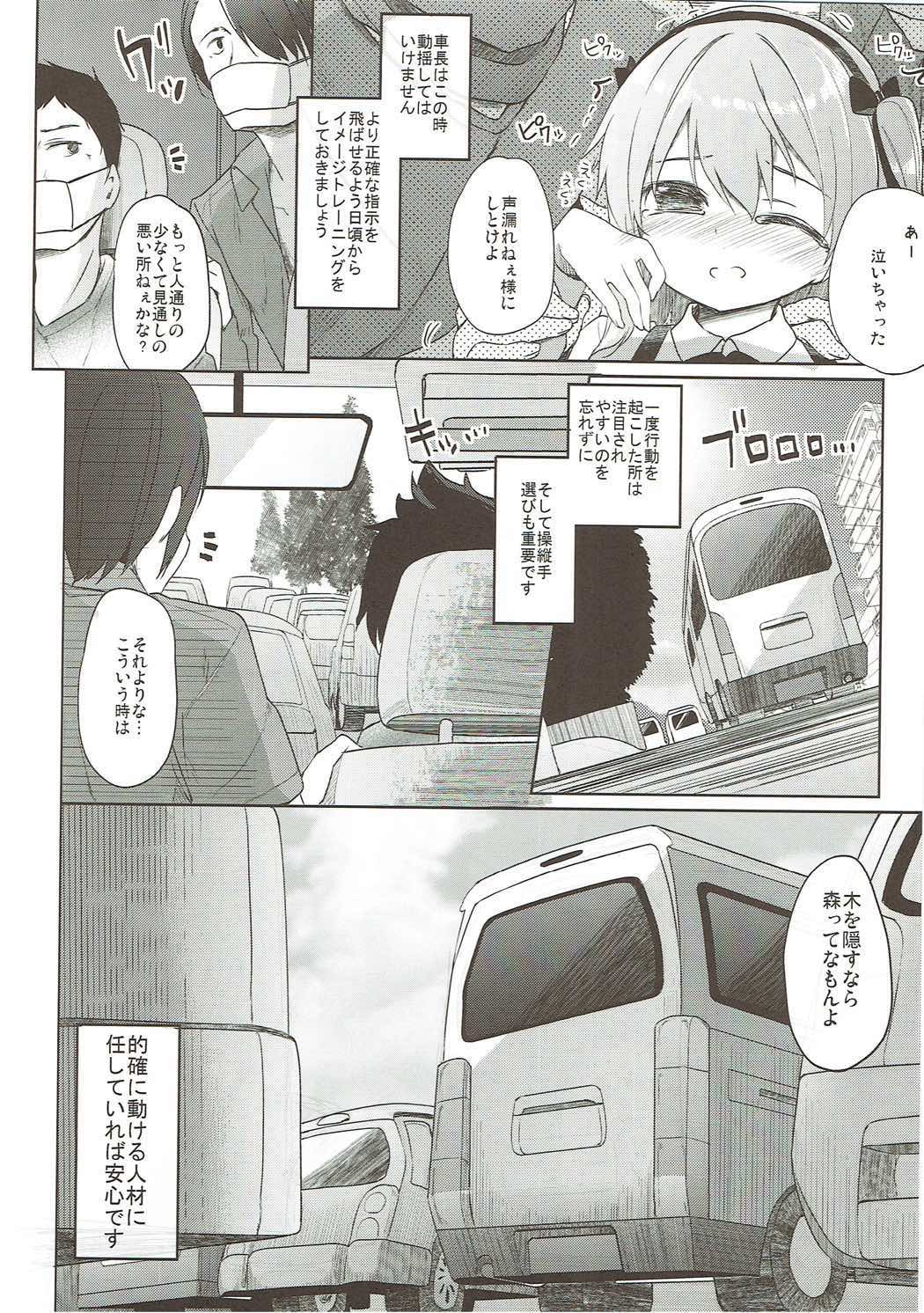 (C91) [要 (椎名悠輝)] 島田流High!エース戦車道総集編 (ガールズ&パンツァー)