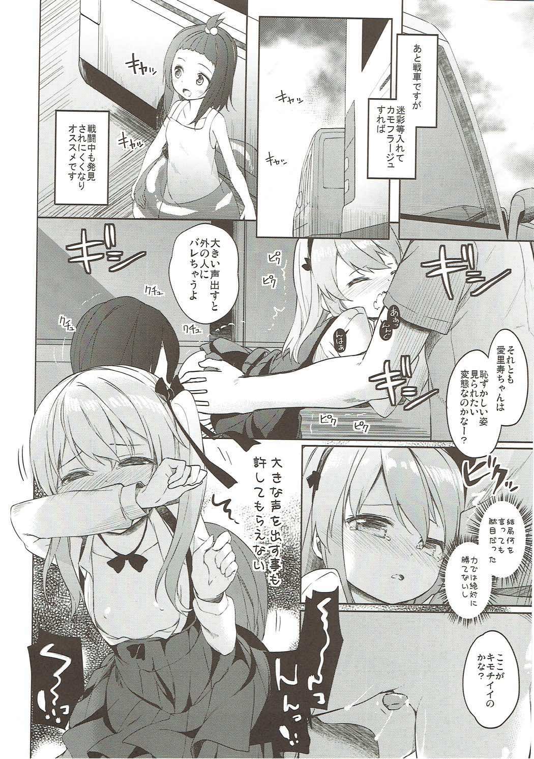 (C91) [要 (椎名悠輝)] 島田流High!エース戦車道総集編 (ガールズ&パンツァー)