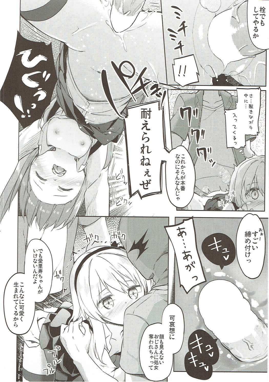 (C91) [要 (椎名悠輝)] 島田流High!エース戦車道総集編 (ガールズ&パンツァー)