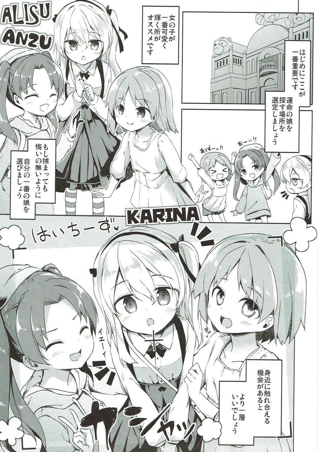 (C91) [要 (椎名悠輝)] 島田流High!エース戦車道総集編 (ガールズ&パンツァー)