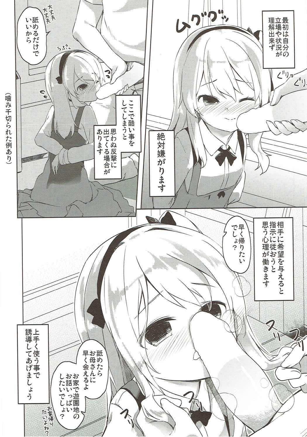 (C91) [要 (椎名悠輝)] 島田流High!エース戦車道総集編 (ガールズ&パンツァー)