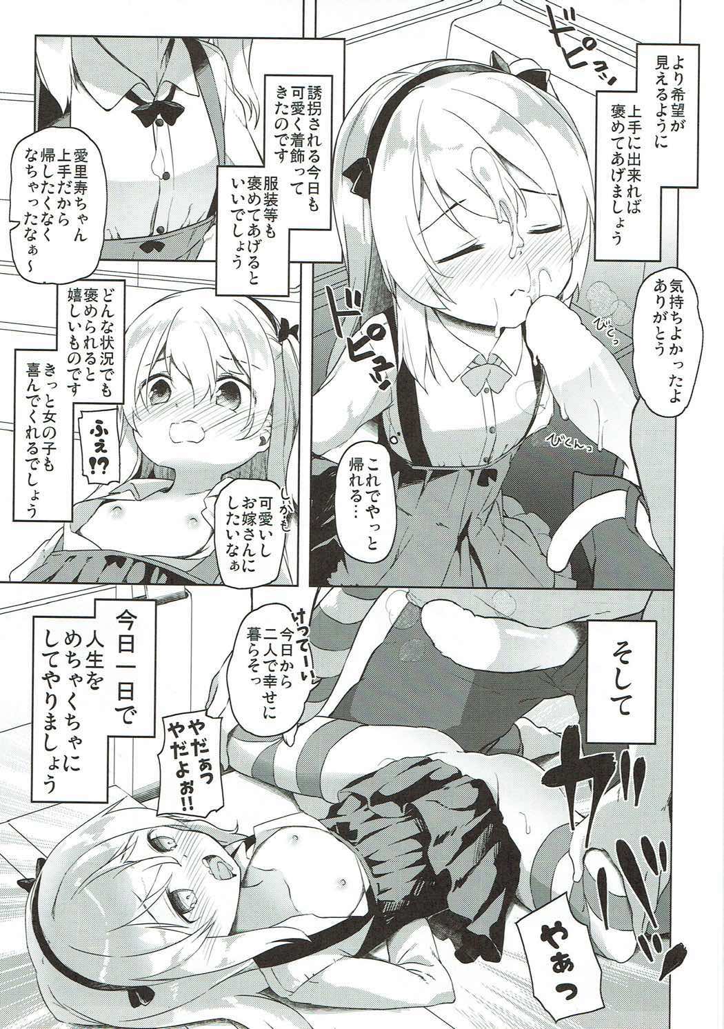 (C91) [要 (椎名悠輝)] 島田流High!エース戦車道総集編 (ガールズ&パンツァー)