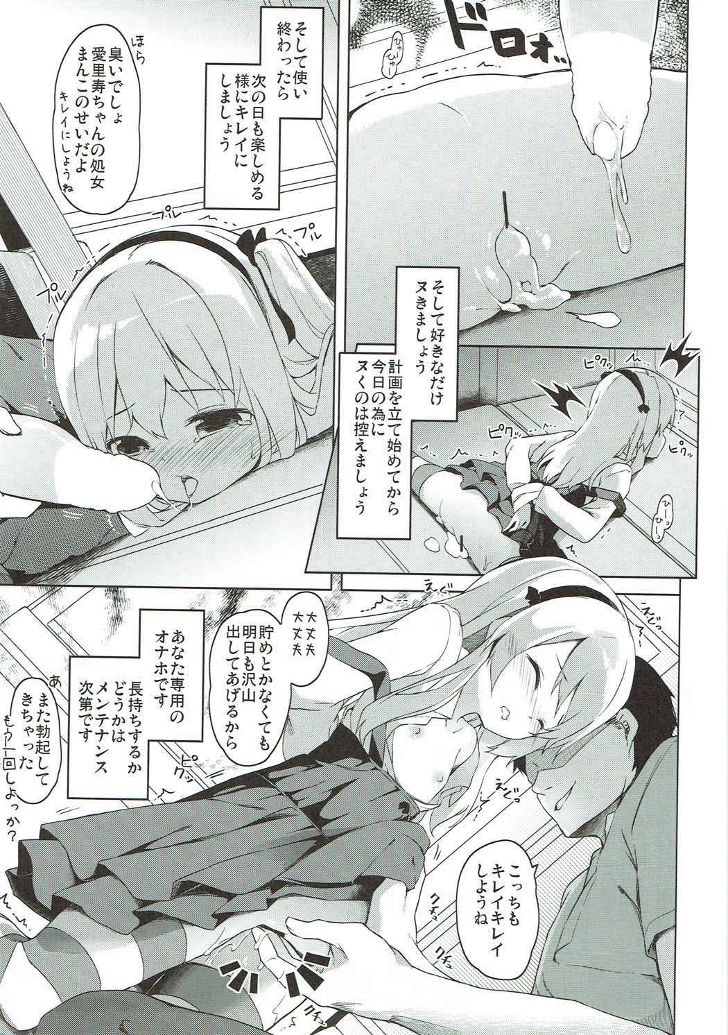 (C91) [要 (椎名悠輝)] 島田流High!エース戦車道総集編 (ガールズ&パンツァー)