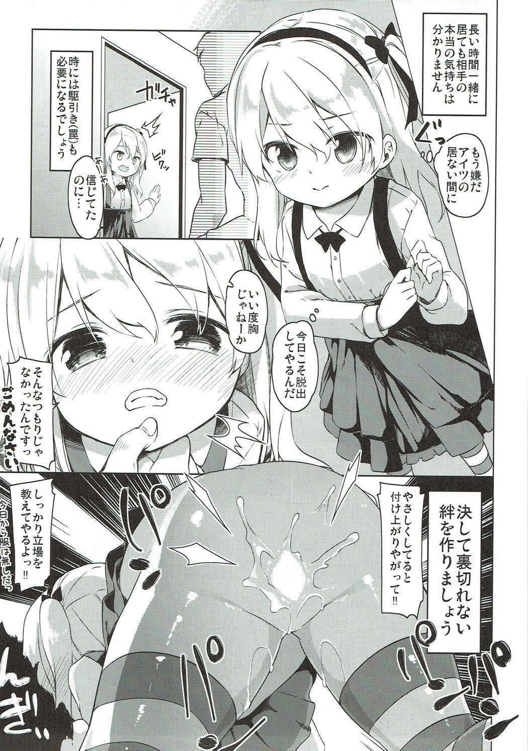 (C91) [要 (椎名悠輝)] 島田流High!エース戦車道総集編 (ガールズ&パンツァー)