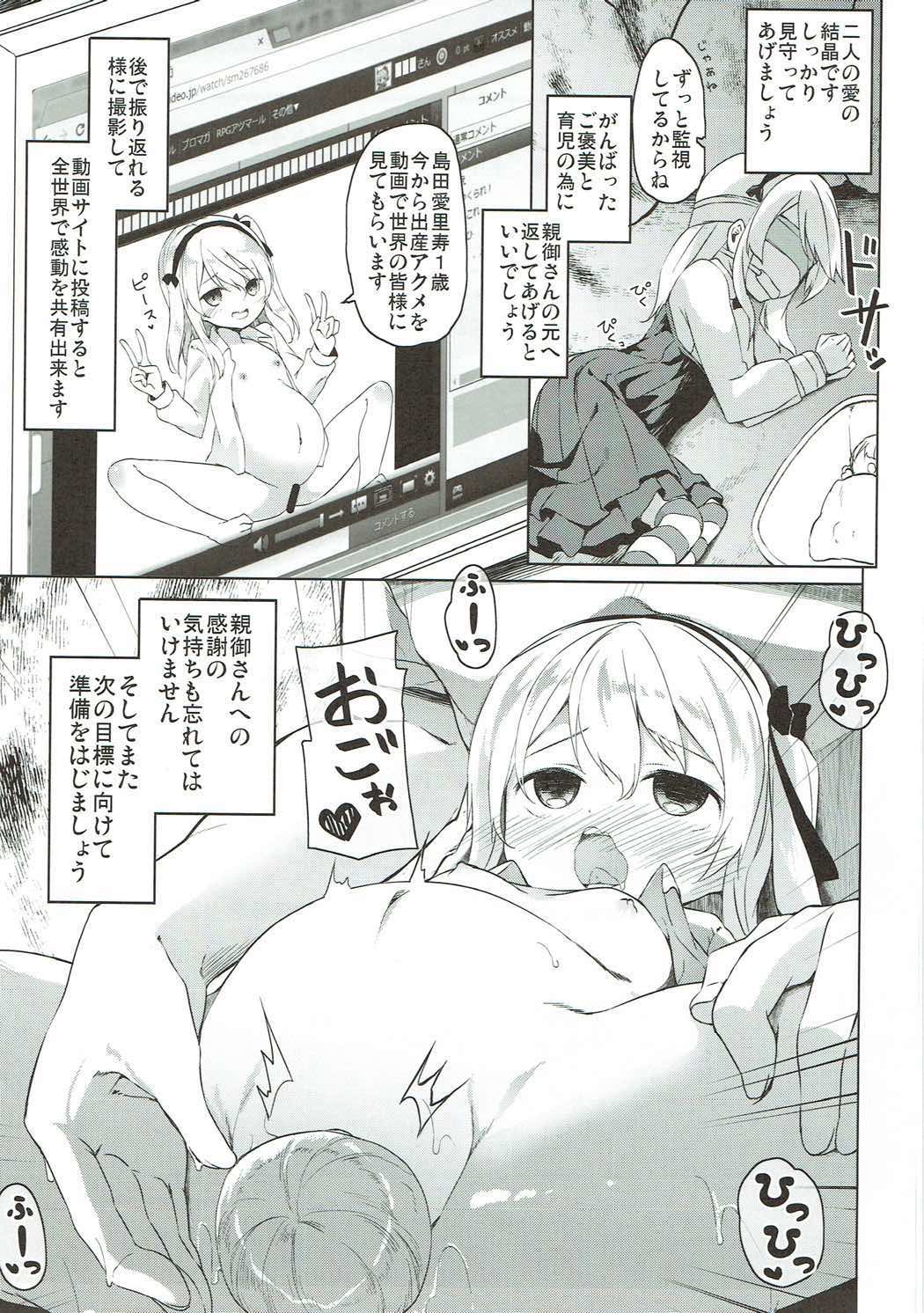 (C91) [要 (椎名悠輝)] 島田流High!エース戦車道総集編 (ガールズ&パンツァー)