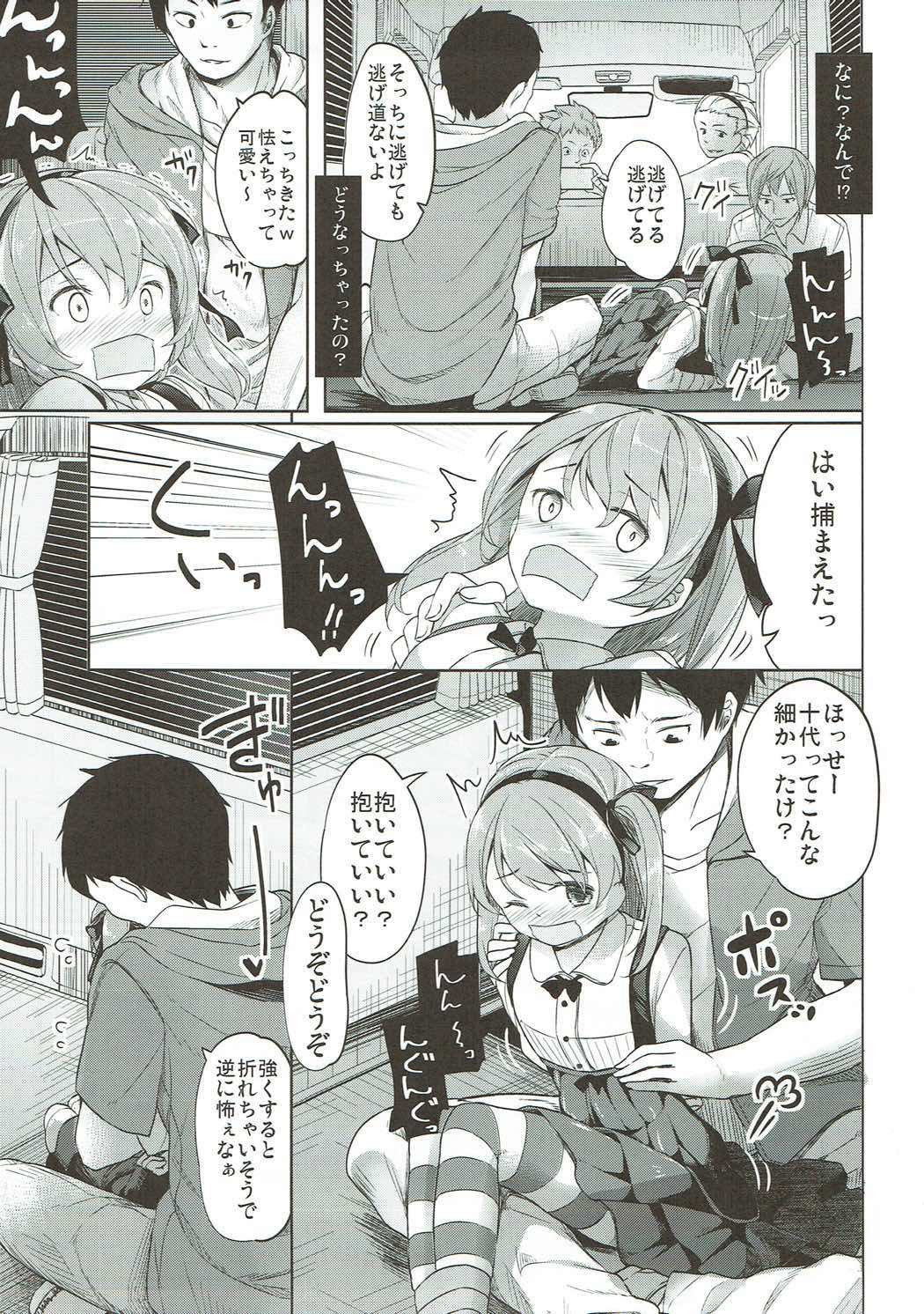 (C91) [要 (椎名悠輝)] 島田流High!エース戦車道総集編 (ガールズ&パンツァー)