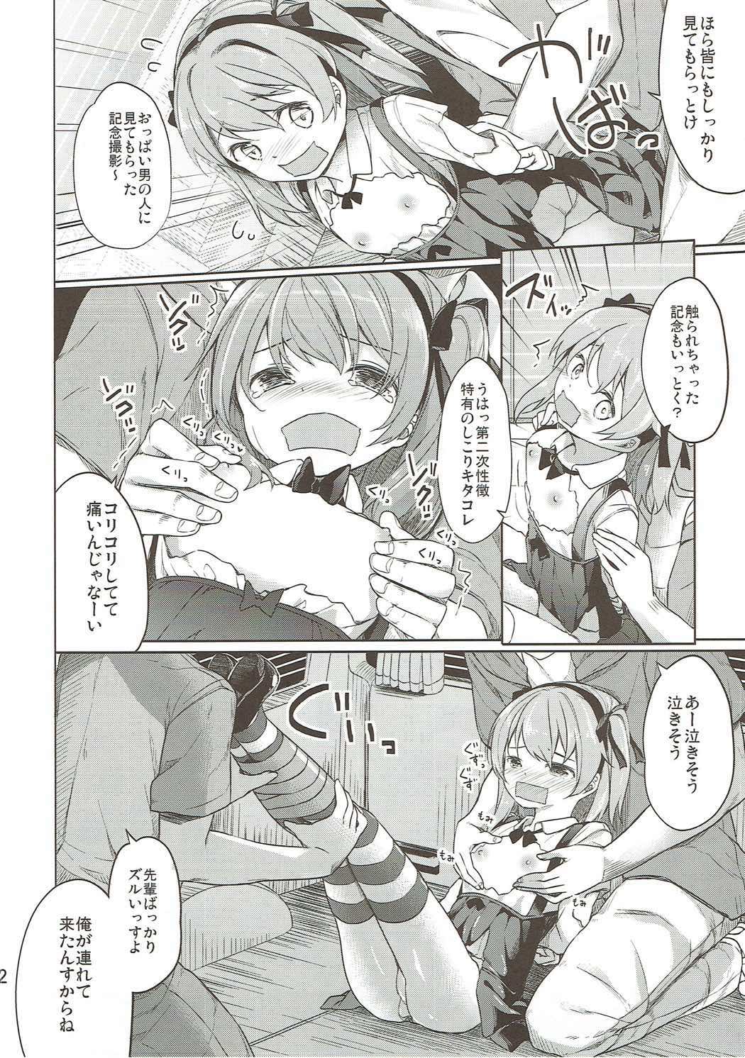 (C91) [要 (椎名悠輝)] 島田流High!エース戦車道総集編 (ガールズ&パンツァー)