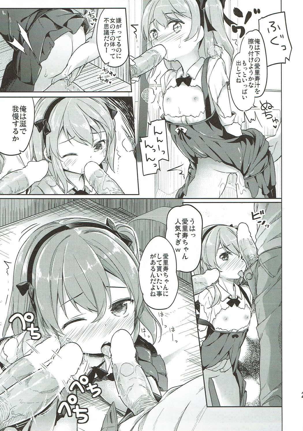 (C91) [要 (椎名悠輝)] 島田流High!エース戦車道総集編 (ガールズ&パンツァー)