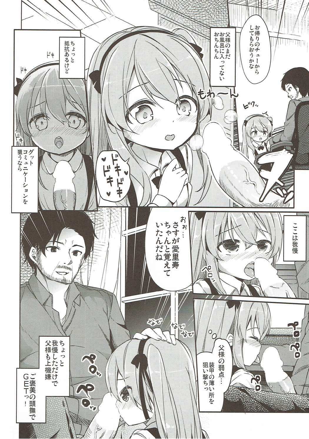 (C91) [要 (椎名悠輝)] 島田流High!エース戦車道総集編 (ガールズ&パンツァー)