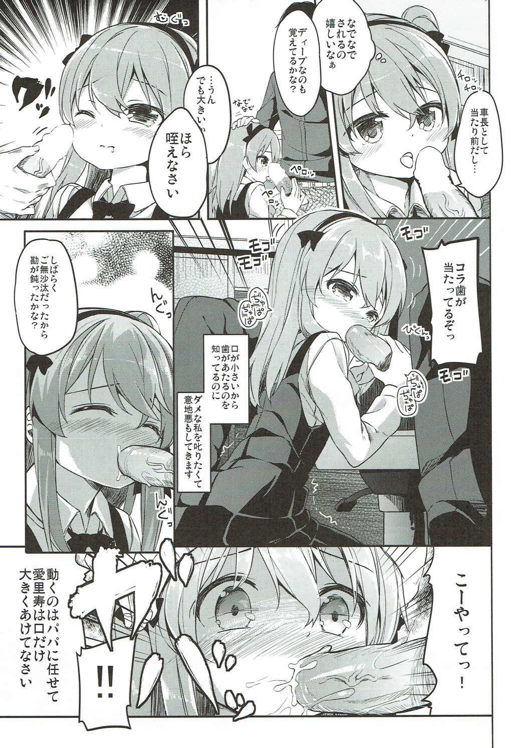 (C91) [要 (椎名悠輝)] 島田流High!エース戦車道総集編 (ガールズ&パンツァー)