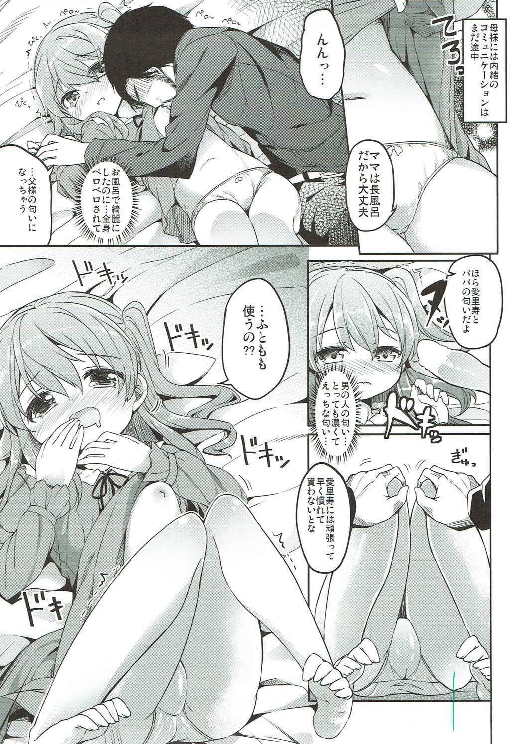 (C91) [要 (椎名悠輝)] 島田流High!エース戦車道総集編 (ガールズ&パンツァー)