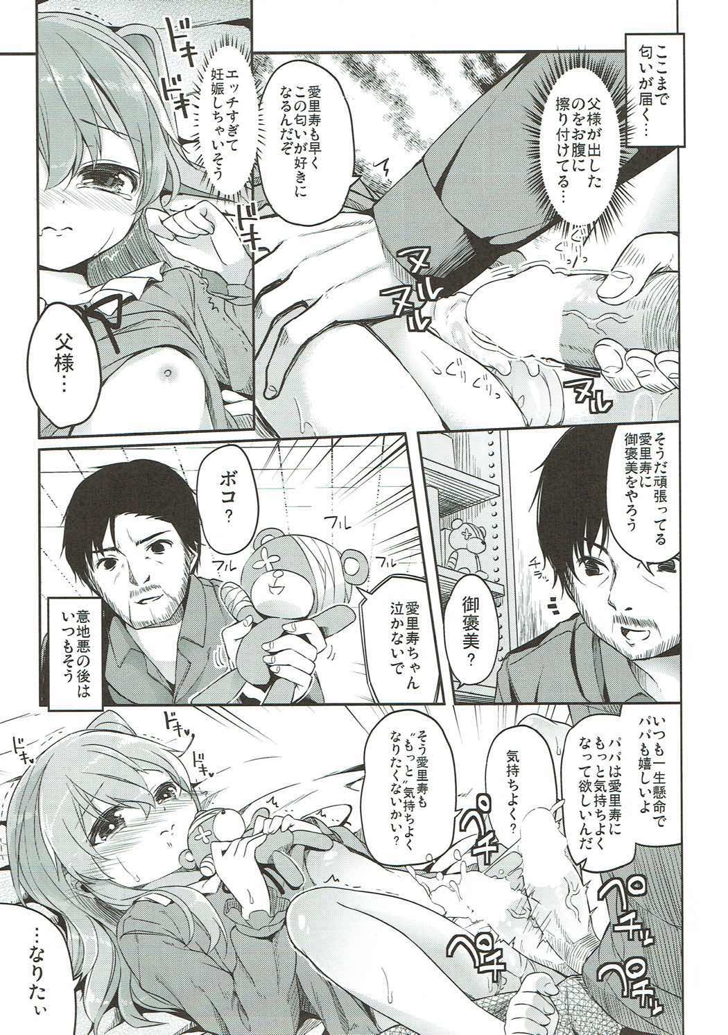 (C91) [要 (椎名悠輝)] 島田流High!エース戦車道総集編 (ガールズ&パンツァー)