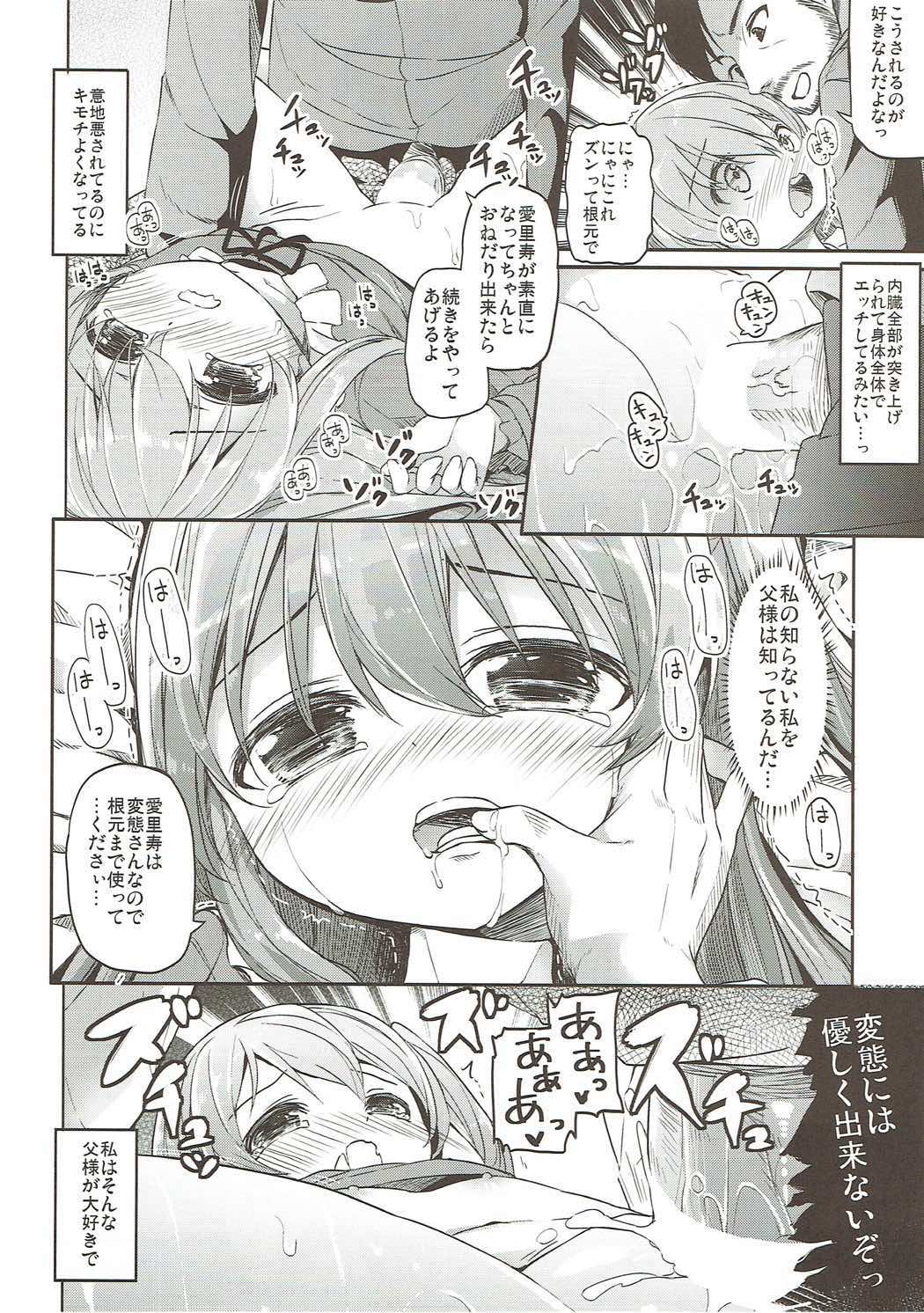 (C91) [要 (椎名悠輝)] 島田流High!エース戦車道総集編 (ガールズ&パンツァー)