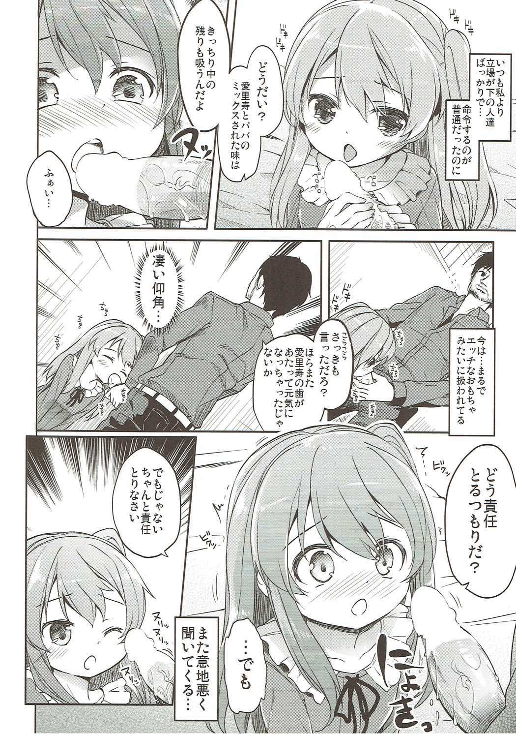 (C91) [要 (椎名悠輝)] 島田流High!エース戦車道総集編 (ガールズ&パンツァー)