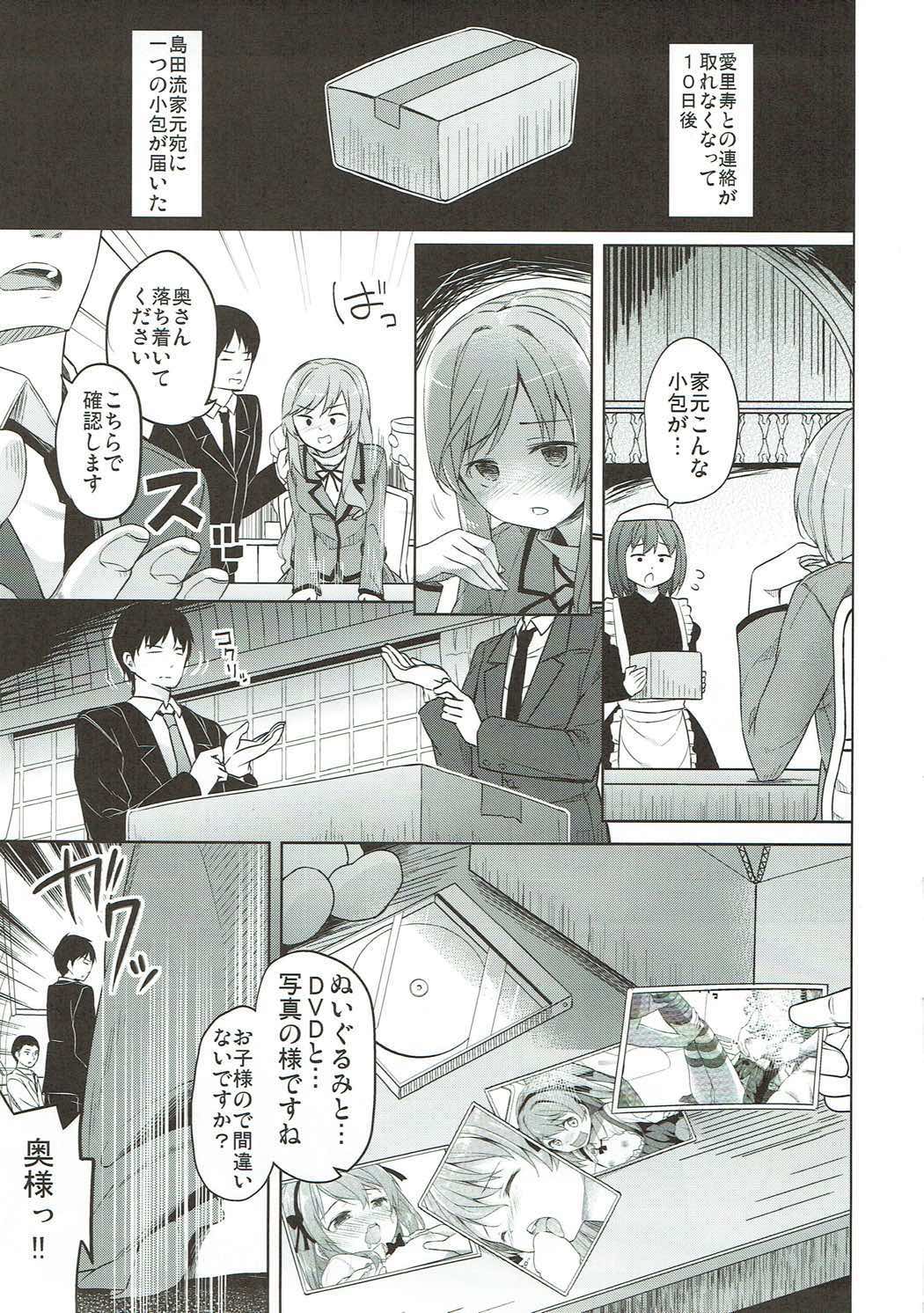 (C91) [要 (椎名悠輝)] 島田流High!エース戦車道総集編 (ガールズ&パンツァー)