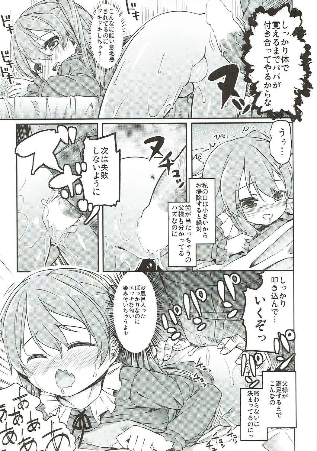 (C91) [要 (椎名悠輝)] 島田流High!エース戦車道総集編 (ガールズ&パンツァー)