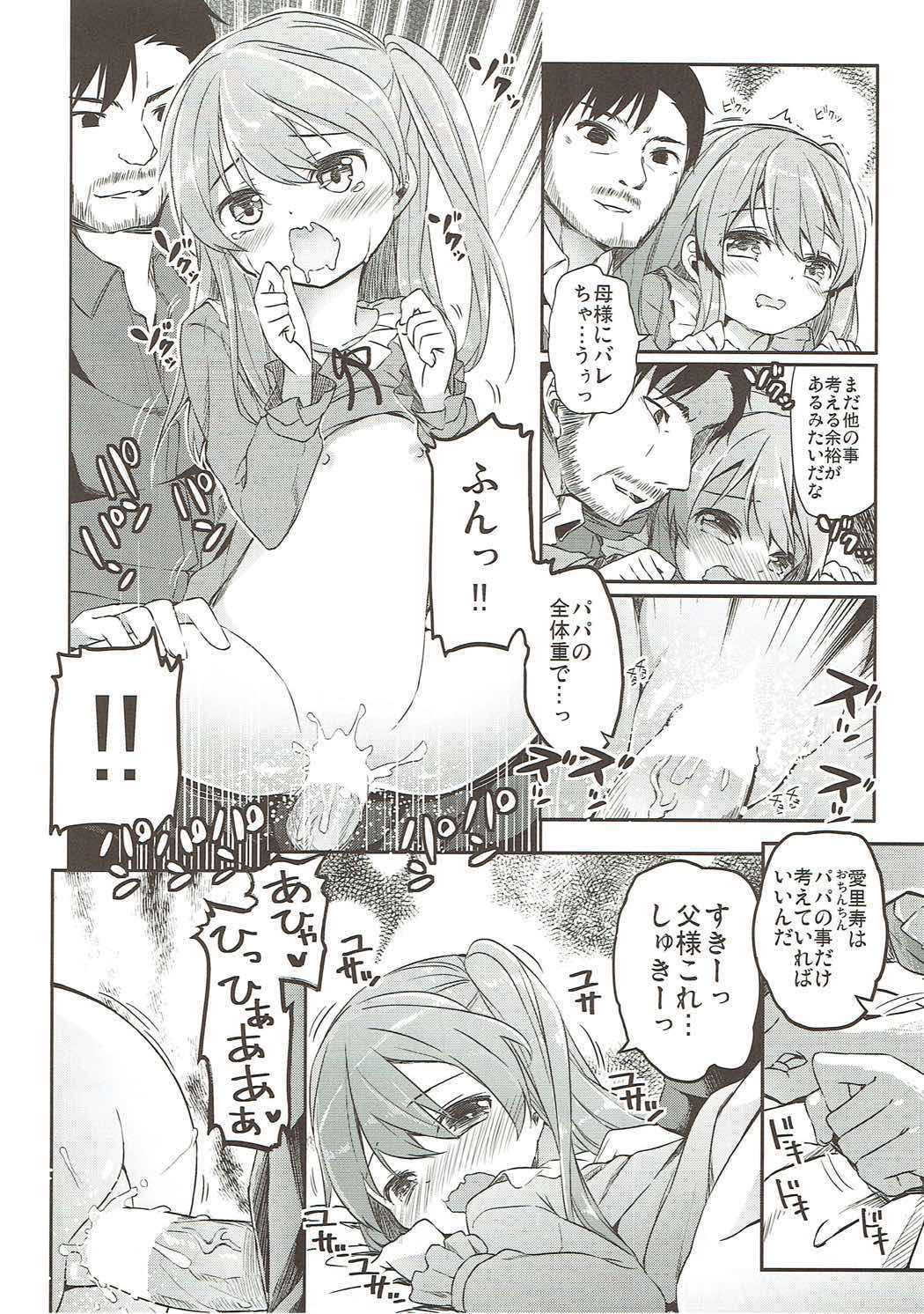 (C91) [要 (椎名悠輝)] 島田流High!エース戦車道総集編 (ガールズ&パンツァー)