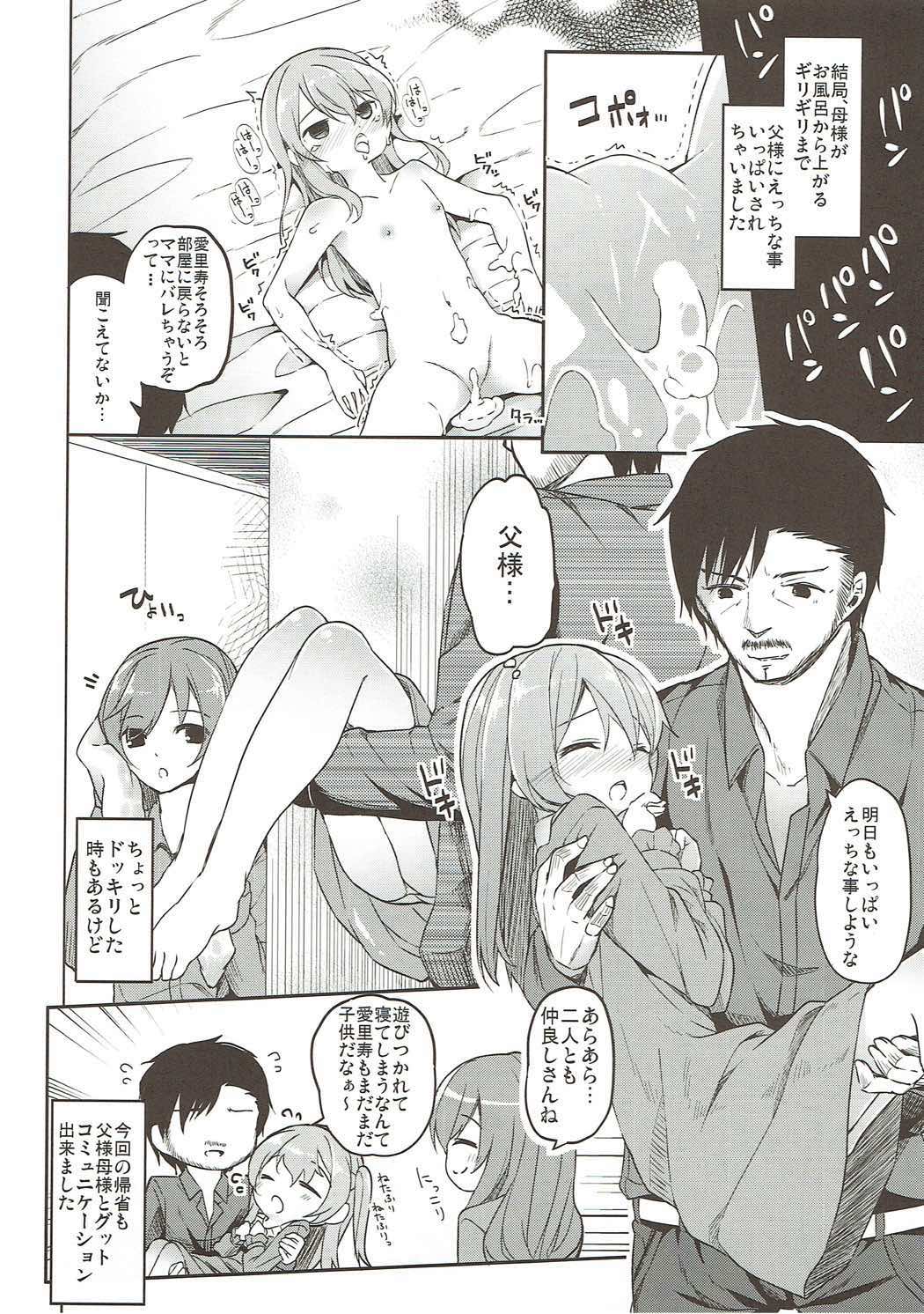 (C91) [要 (椎名悠輝)] 島田流High!エース戦車道総集編 (ガールズ&パンツァー)