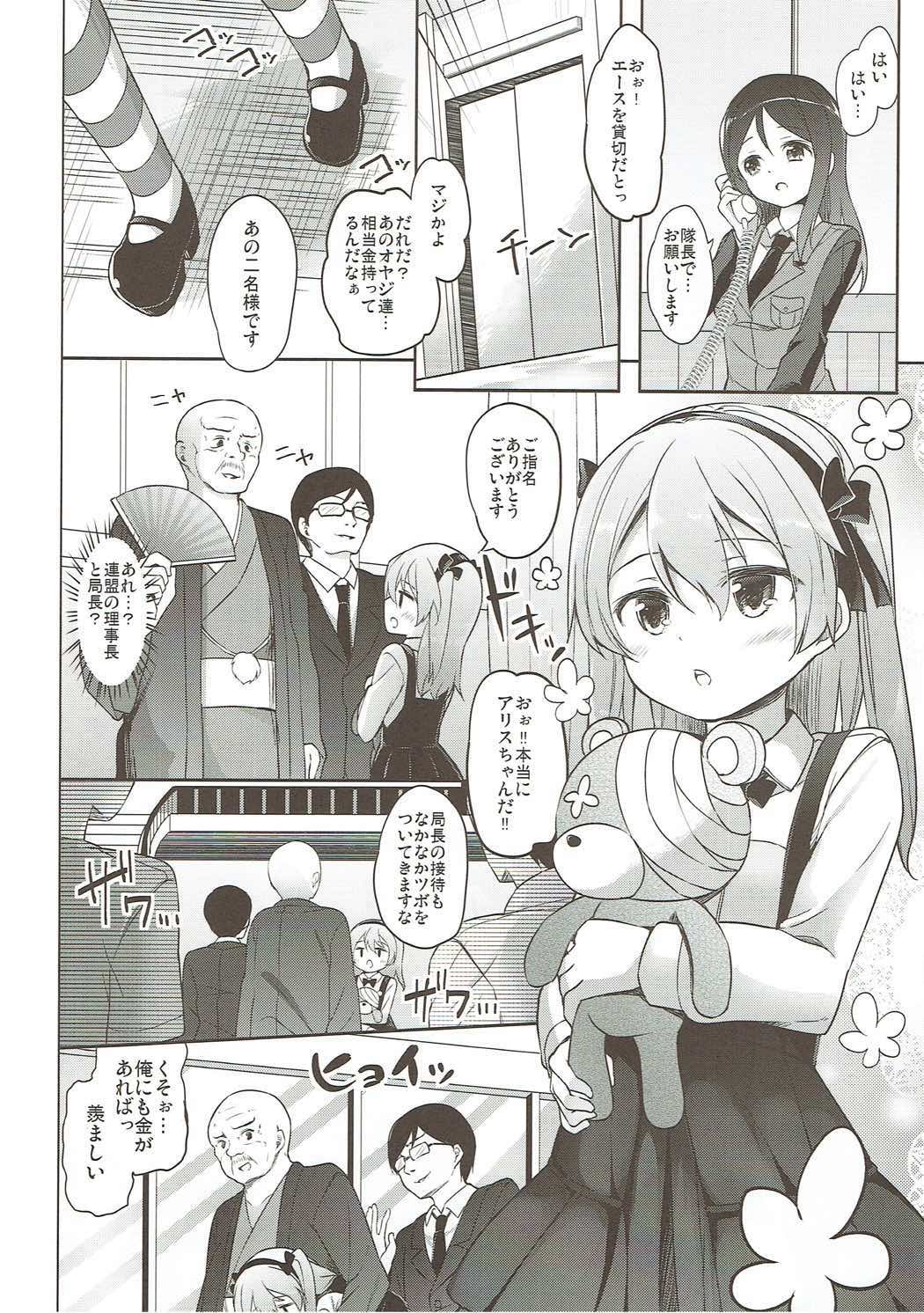 (C91) [要 (椎名悠輝)] 島田流High!エース戦車道総集編 (ガールズ&パンツァー)