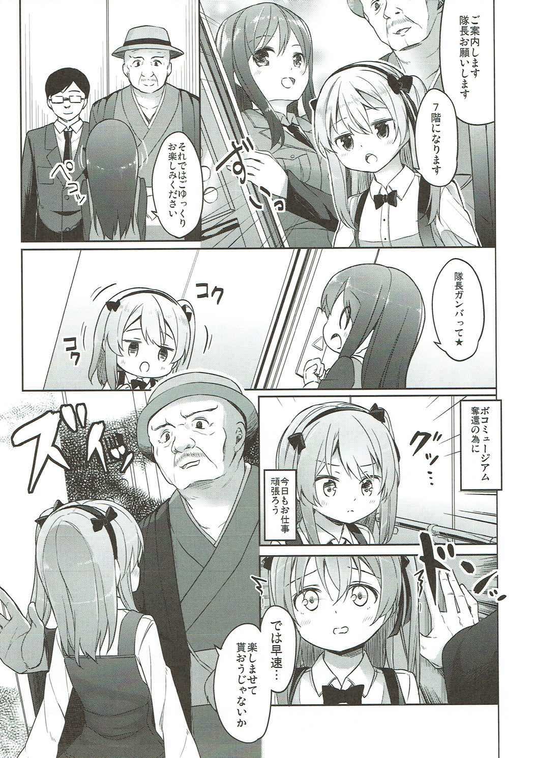 (C91) [要 (椎名悠輝)] 島田流High!エース戦車道総集編 (ガールズ&パンツァー)