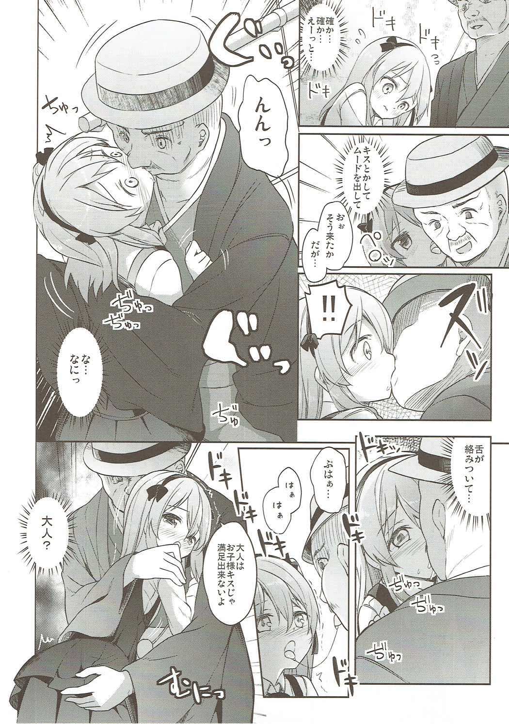 (C91) [要 (椎名悠輝)] 島田流High!エース戦車道総集編 (ガールズ&パンツァー)