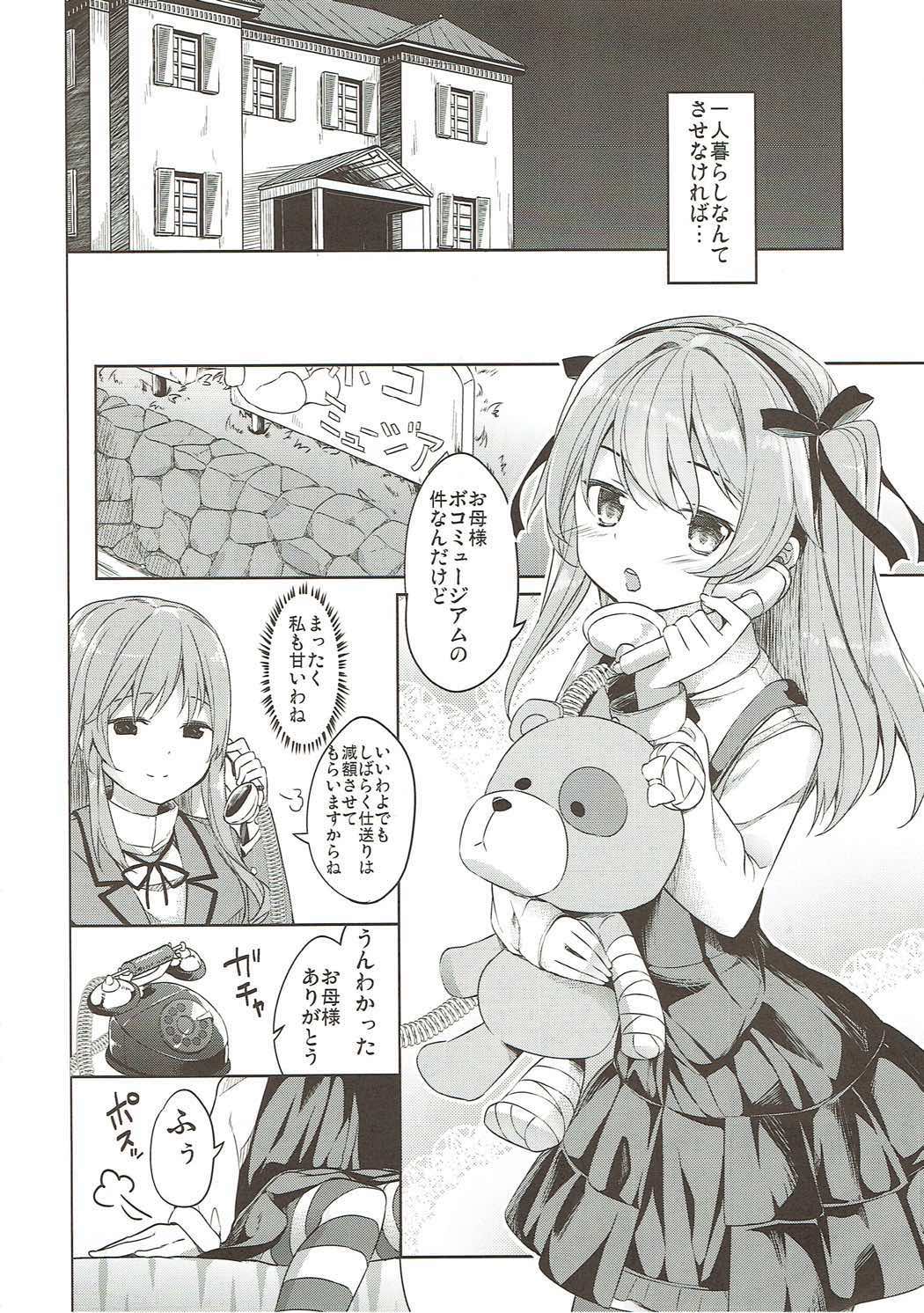 (C91) [要 (椎名悠輝)] 島田流High!エース戦車道総集編 (ガールズ&パンツァー)