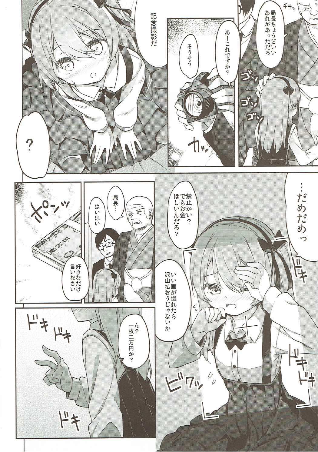 (C91) [要 (椎名悠輝)] 島田流High!エース戦車道総集編 (ガールズ&パンツァー)