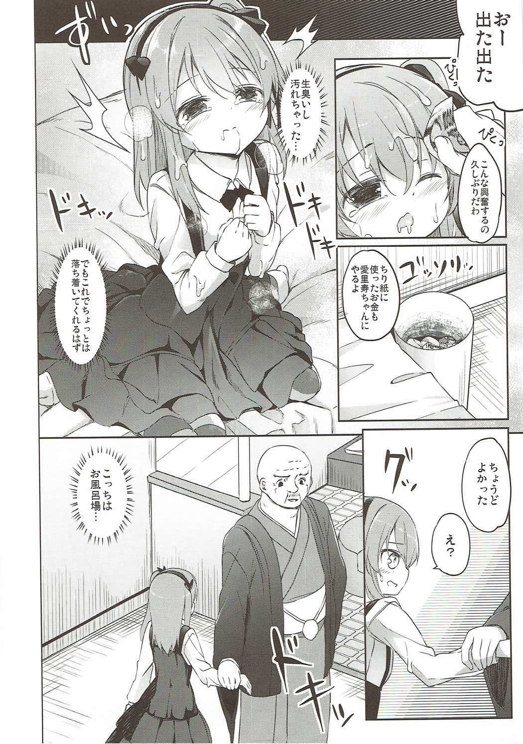 (C91) [要 (椎名悠輝)] 島田流High!エース戦車道総集編 (ガールズ&パンツァー)