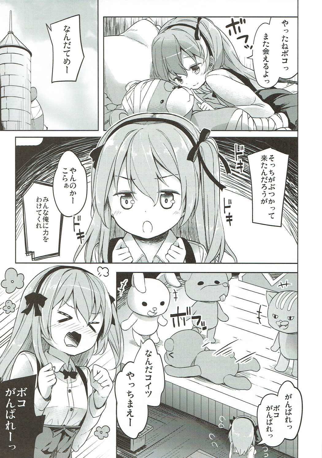 (C91) [要 (椎名悠輝)] 島田流High!エース戦車道総集編 (ガールズ&パンツァー)