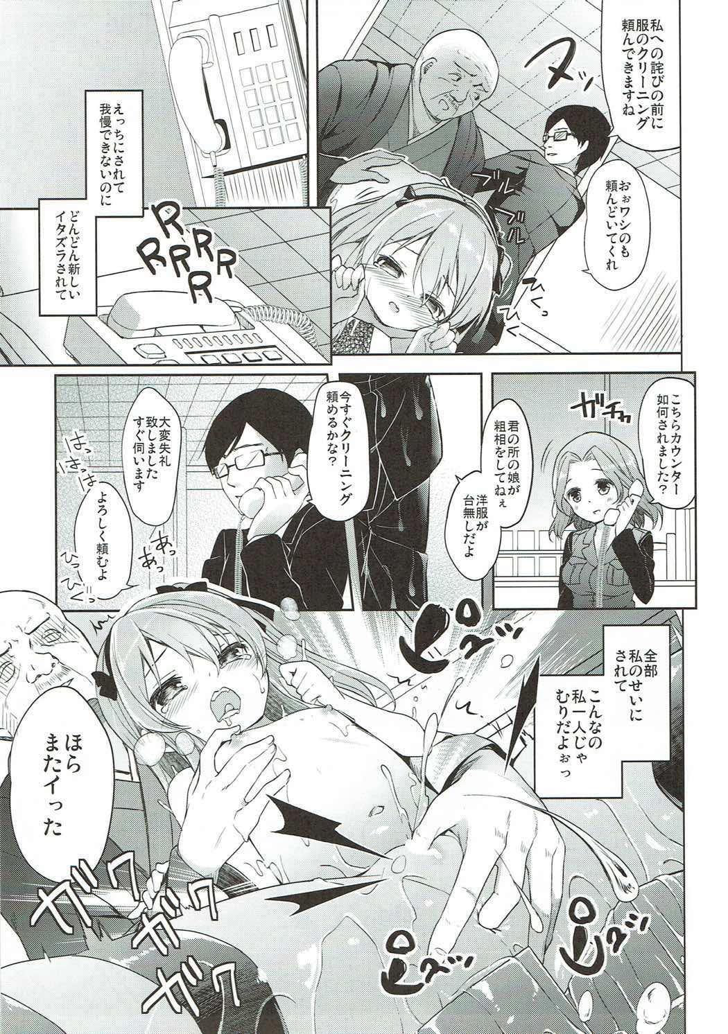 (C91) [要 (椎名悠輝)] 島田流High!エース戦車道総集編 (ガールズ&パンツァー)