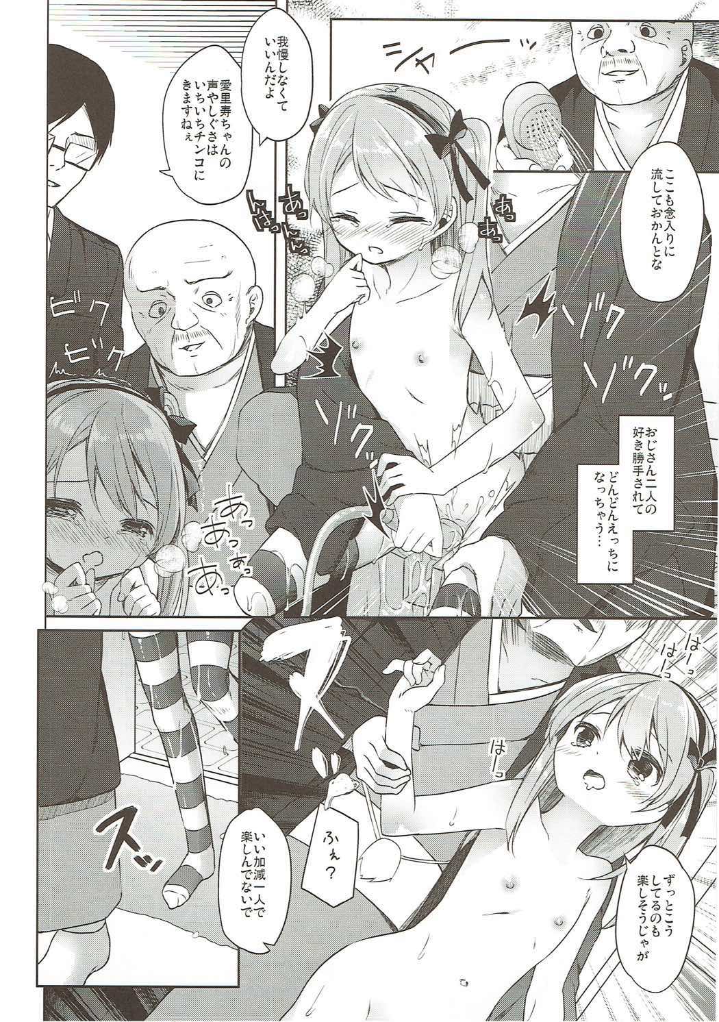 (C91) [要 (椎名悠輝)] 島田流High!エース戦車道総集編 (ガールズ&パンツァー)