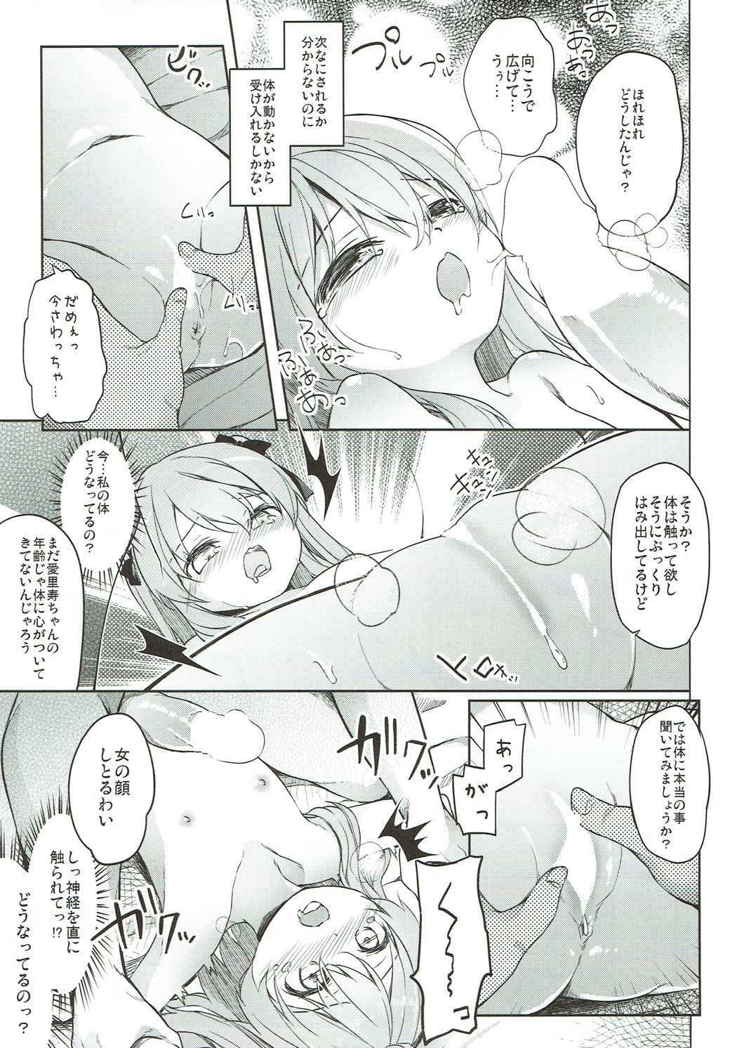 (C91) [要 (椎名悠輝)] 島田流High!エース戦車道総集編 (ガールズ&パンツァー)