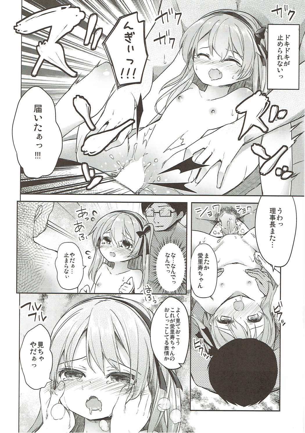 (C91) [要 (椎名悠輝)] 島田流High!エース戦車道総集編 (ガールズ&パンツァー)