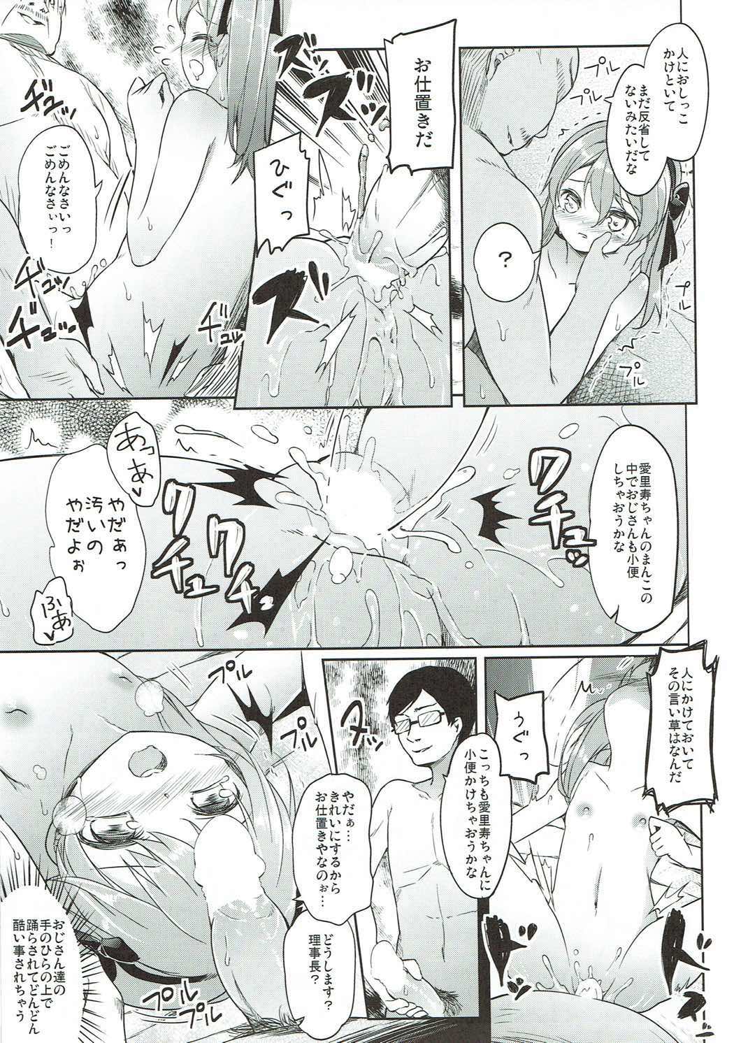 (C91) [要 (椎名悠輝)] 島田流High!エース戦車道総集編 (ガールズ&パンツァー)