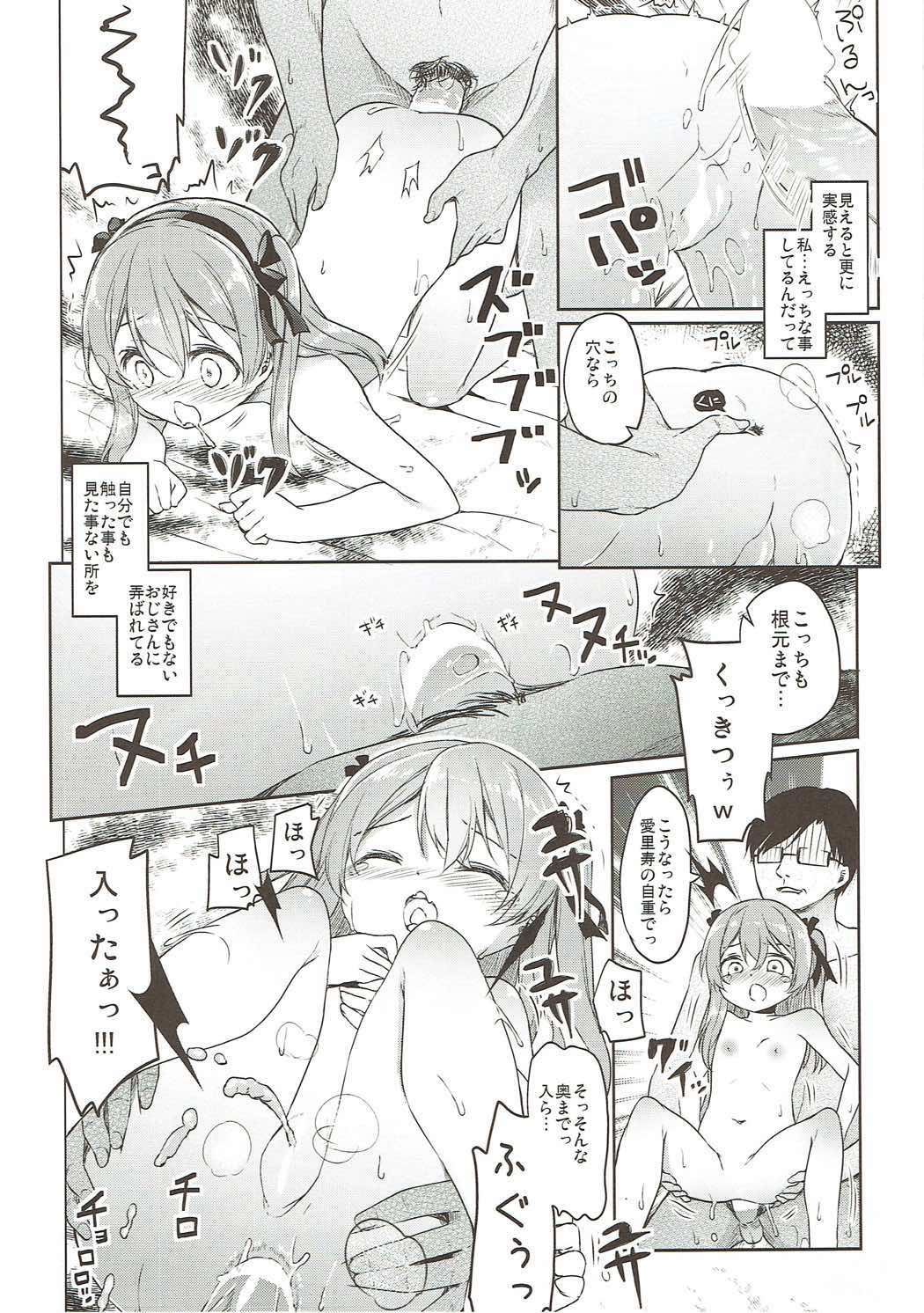 (C91) [要 (椎名悠輝)] 島田流High!エース戦車道総集編 (ガールズ&パンツァー)