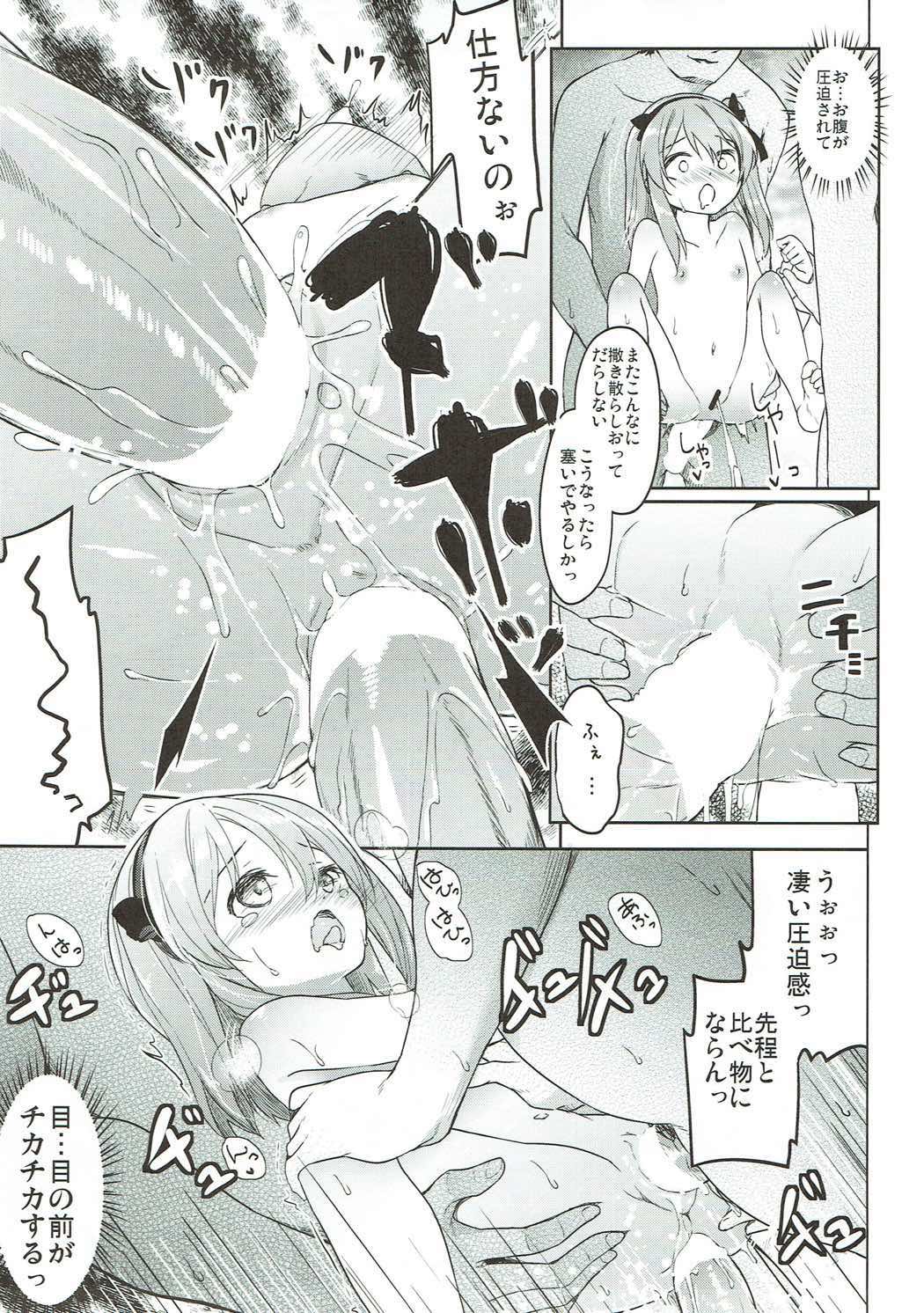 (C91) [要 (椎名悠輝)] 島田流High!エース戦車道総集編 (ガールズ&パンツァー)