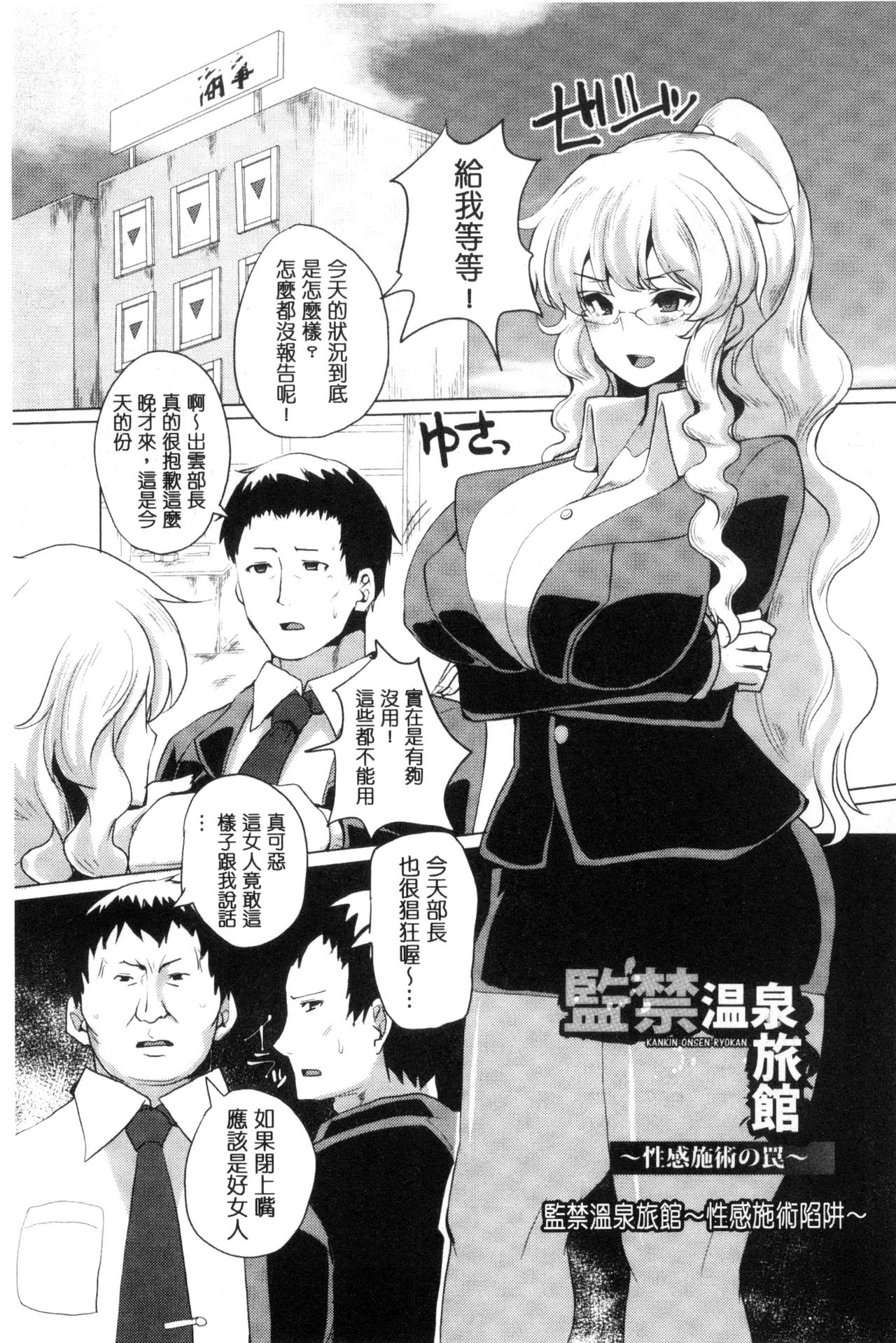 [chin] 種付け! プレス プレス プレス [中国翻訳]