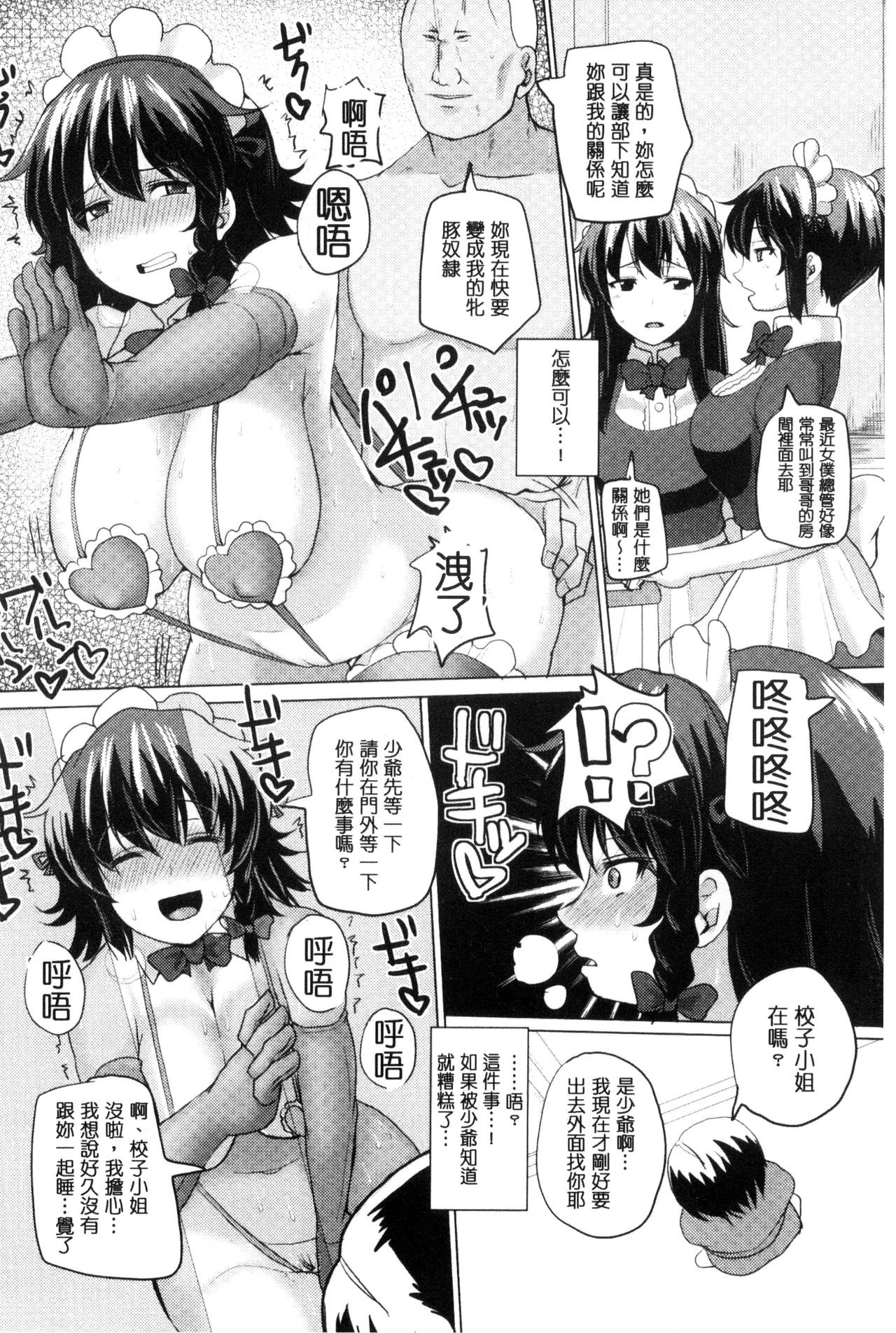 [chin] 種付け! プレス プレス プレス [中国翻訳]