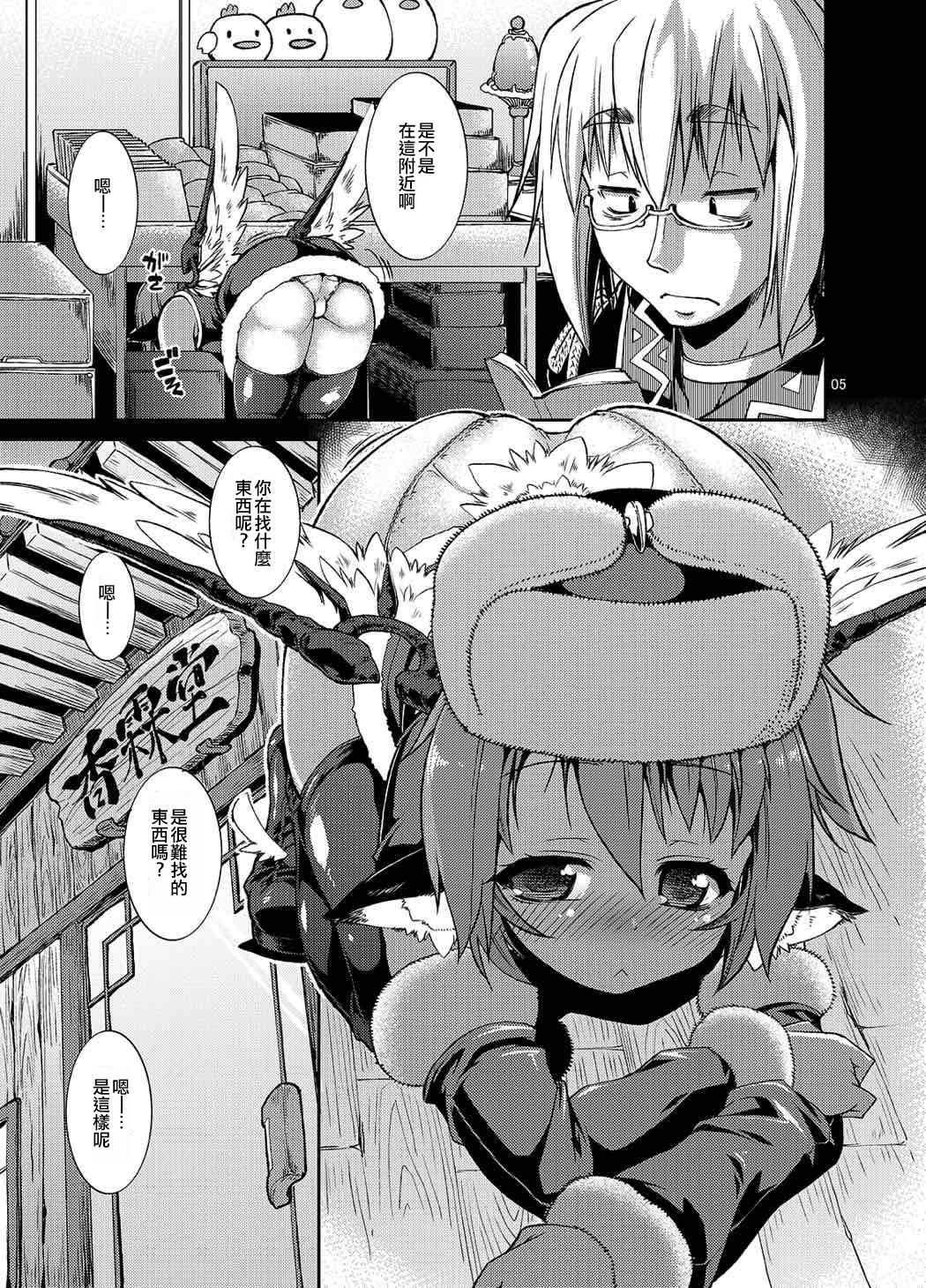 (C87) [あるばとろす (にくしょ)] 雀の萌袋 (東方Project) [中国翻訳]