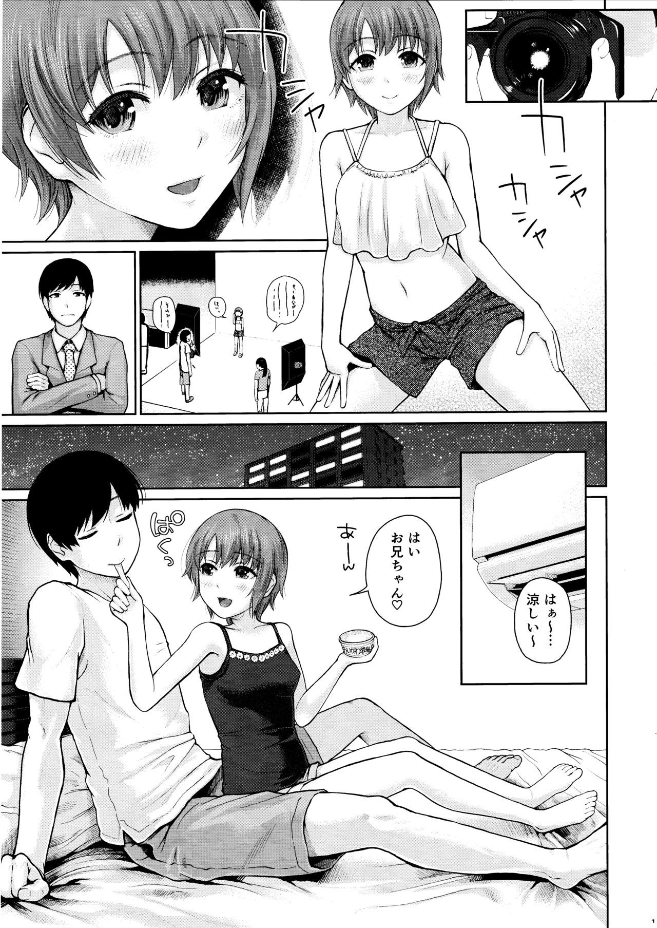 (COMIC1☆11) [江☆浪漫工房 (江戸川浪漫)] 桃色妹成長中 (アイドルマスター シンデレラガールズ)