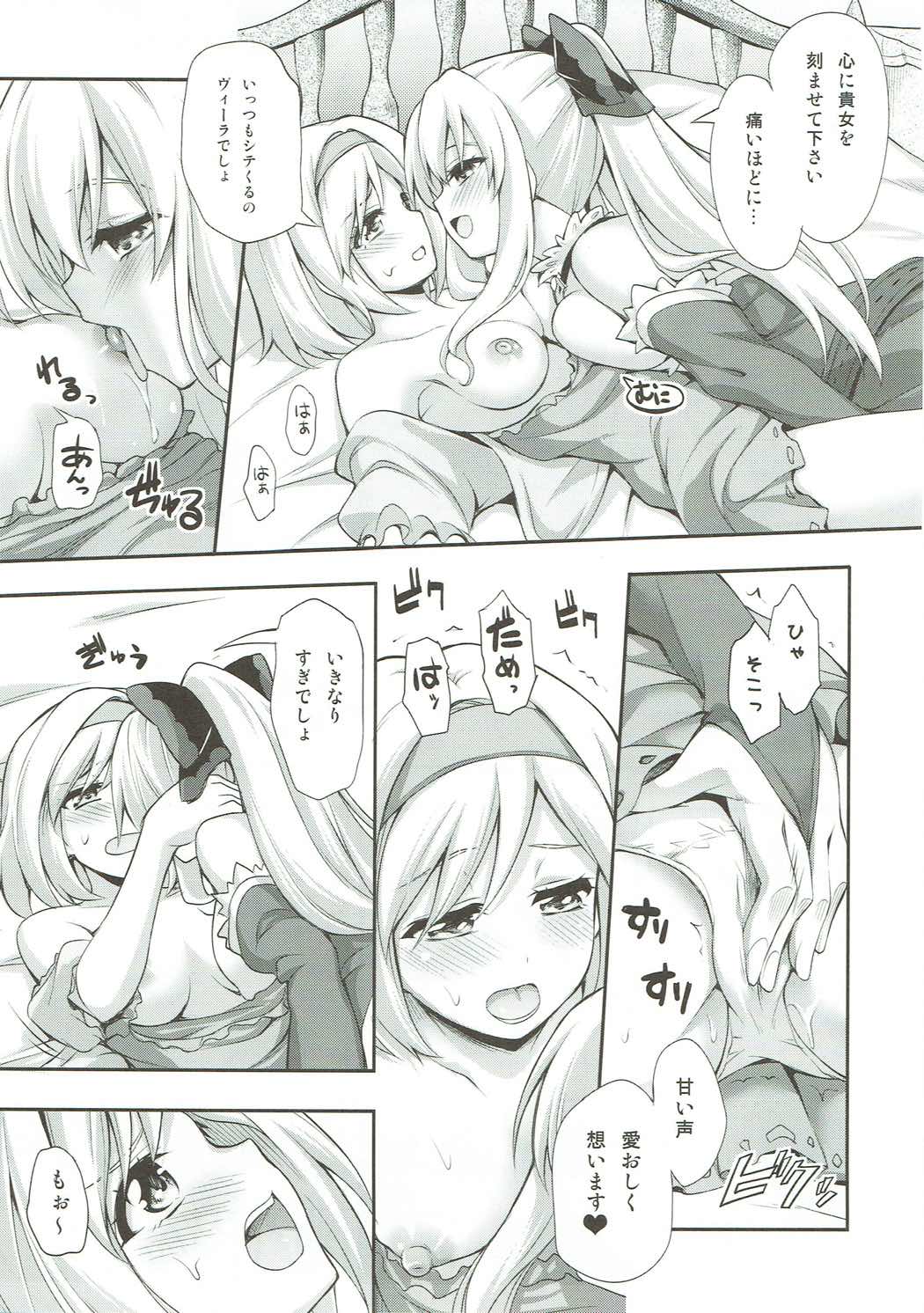(C89) [雑踏景色 (岡霧硝)] ココロを埋め合う百合二輪 (グランブルーファンタジー)