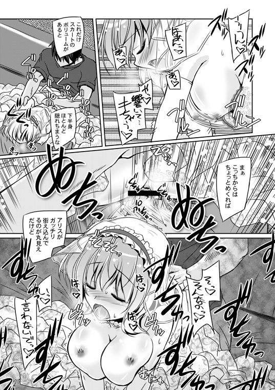 [Reverse Noise (やむっ)] Loose Strings 2 (東方Project) [DL版]