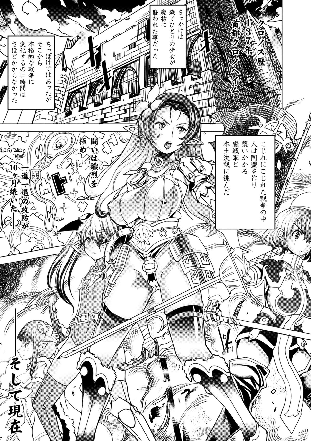 [アンソロジー] 別冊コミックアンリアル 人間牧場編デジタル版Vol.8 [DL版]
