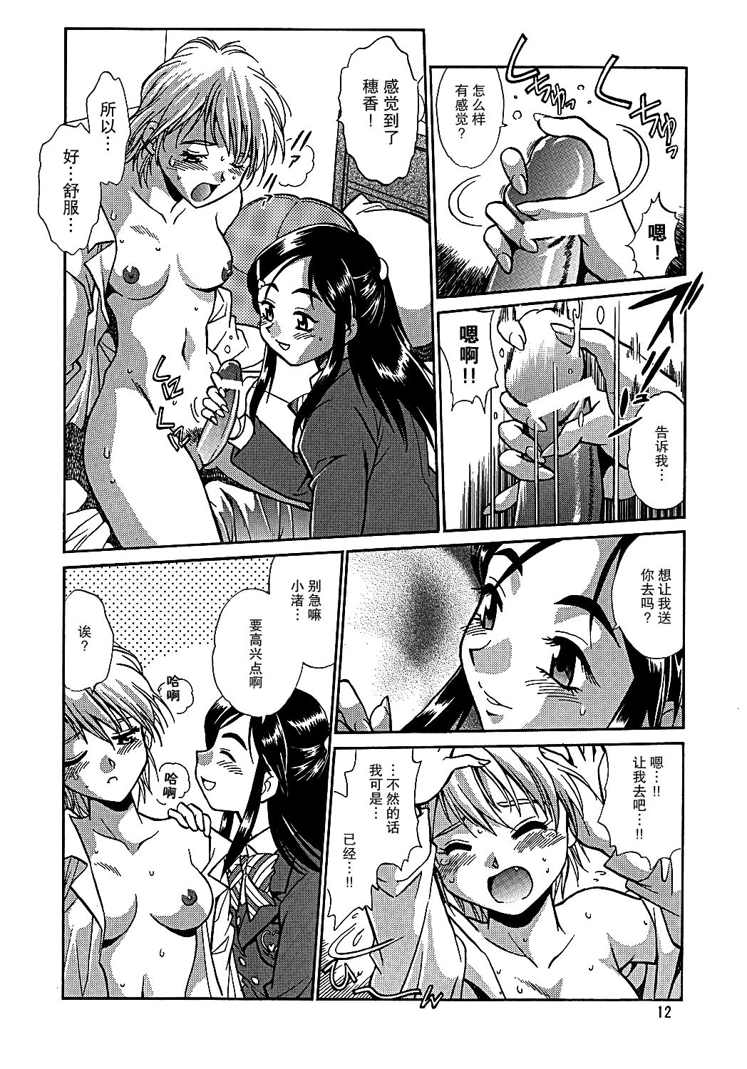 (C67) [スタジオかつ丼 (真鍋譲治)] ぷりきゅ～ (ふたりはプリキュア) [中国翻訳]