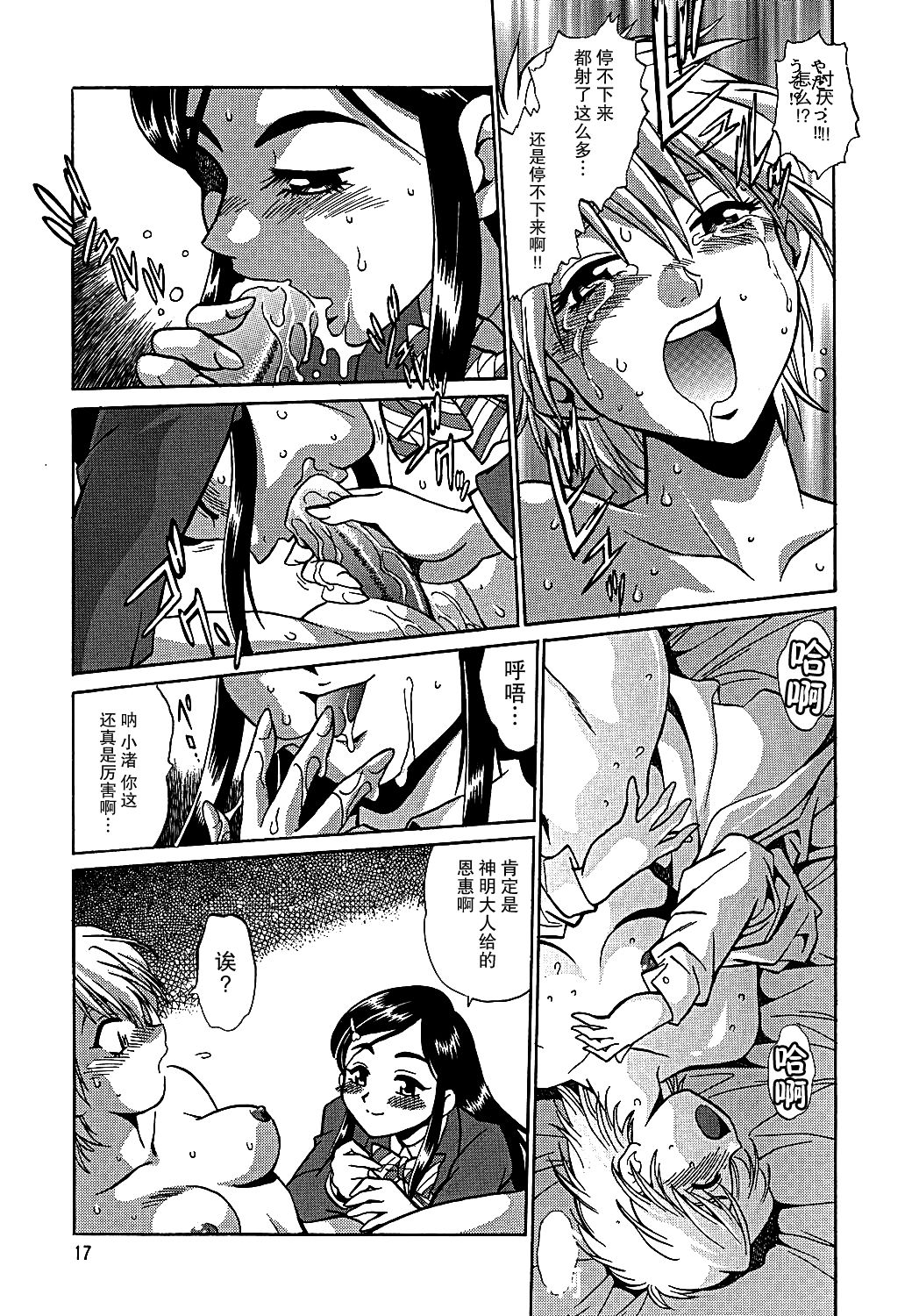 (C67) [スタジオかつ丼 (真鍋譲治)] ぷりきゅ～ (ふたりはプリキュア) [中国翻訳]