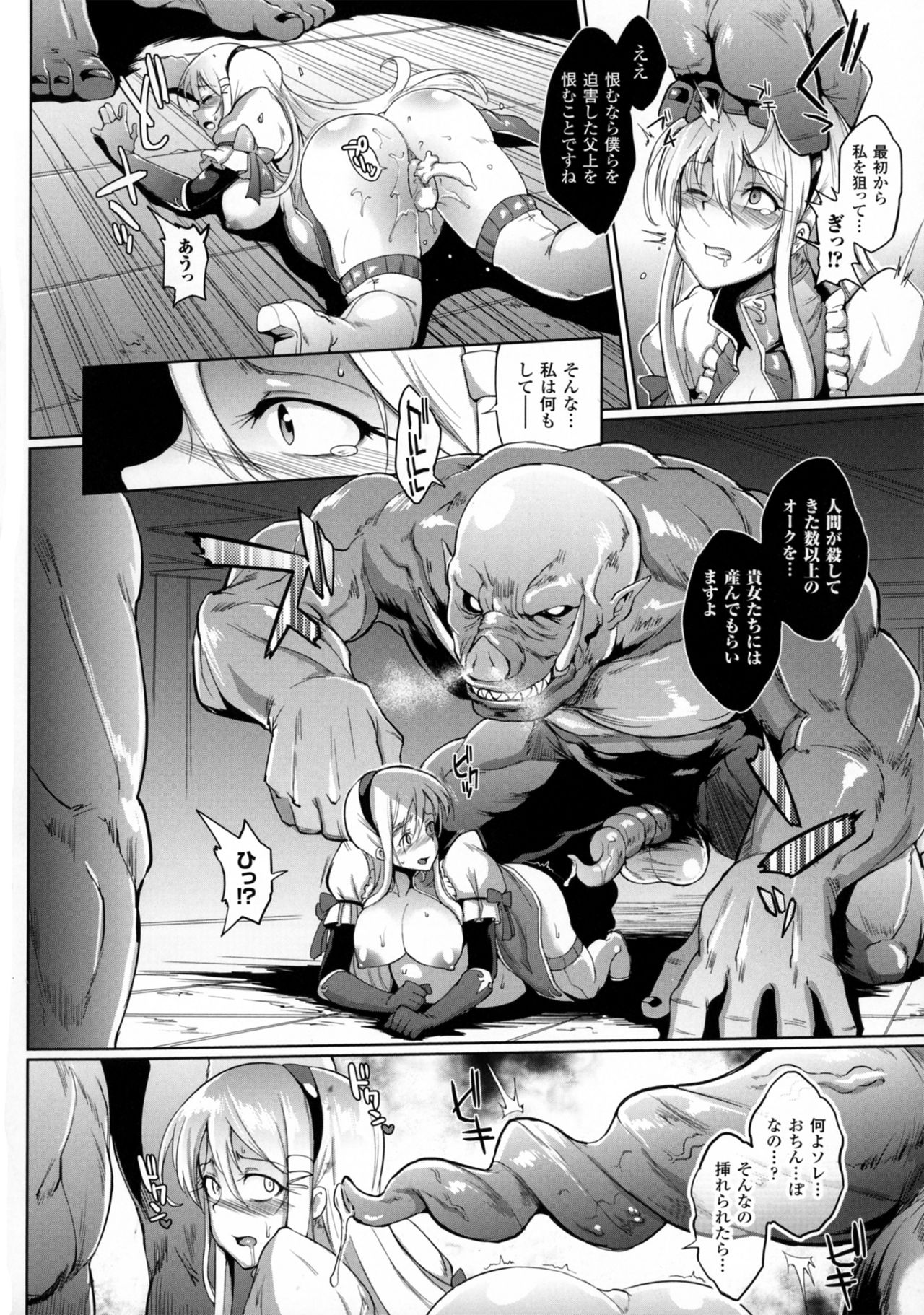 [煌野一人] パラサイトクイーン