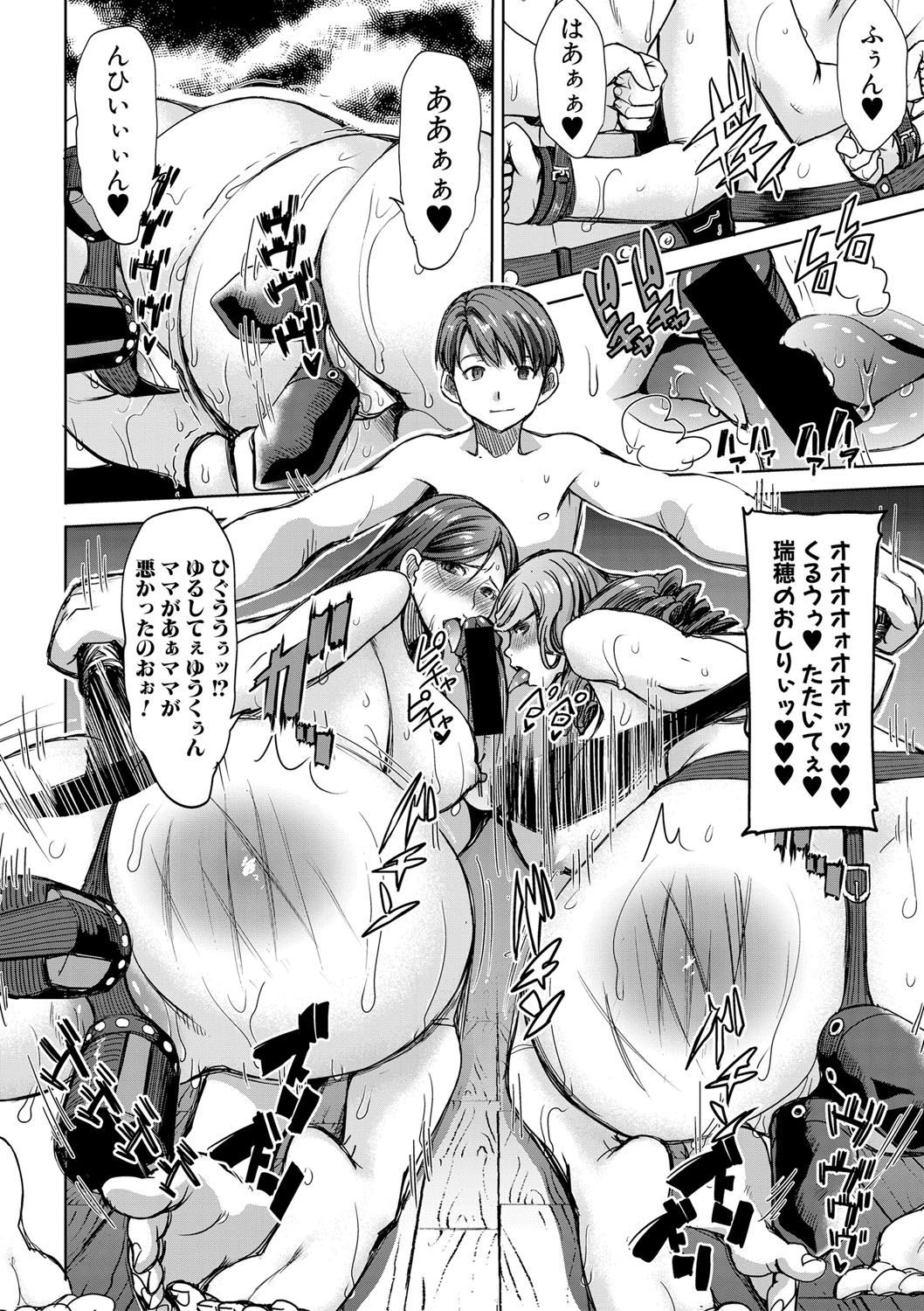 COMIC 真激 2017年8月号 [DL版] [ページ欠落]