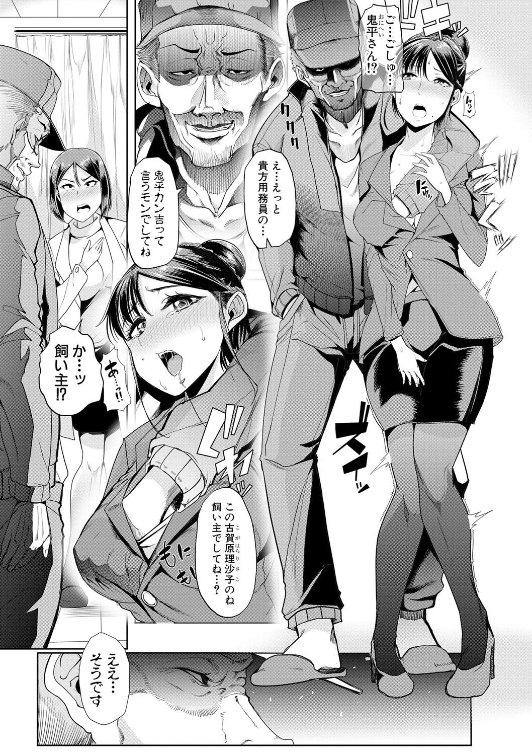 COMIC 真激 2017年8月号 [DL版] [ページ欠落]